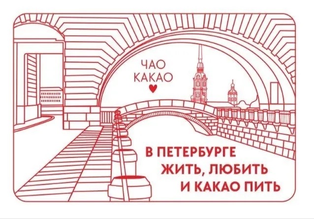 Фото печати «ЧАО Какао»