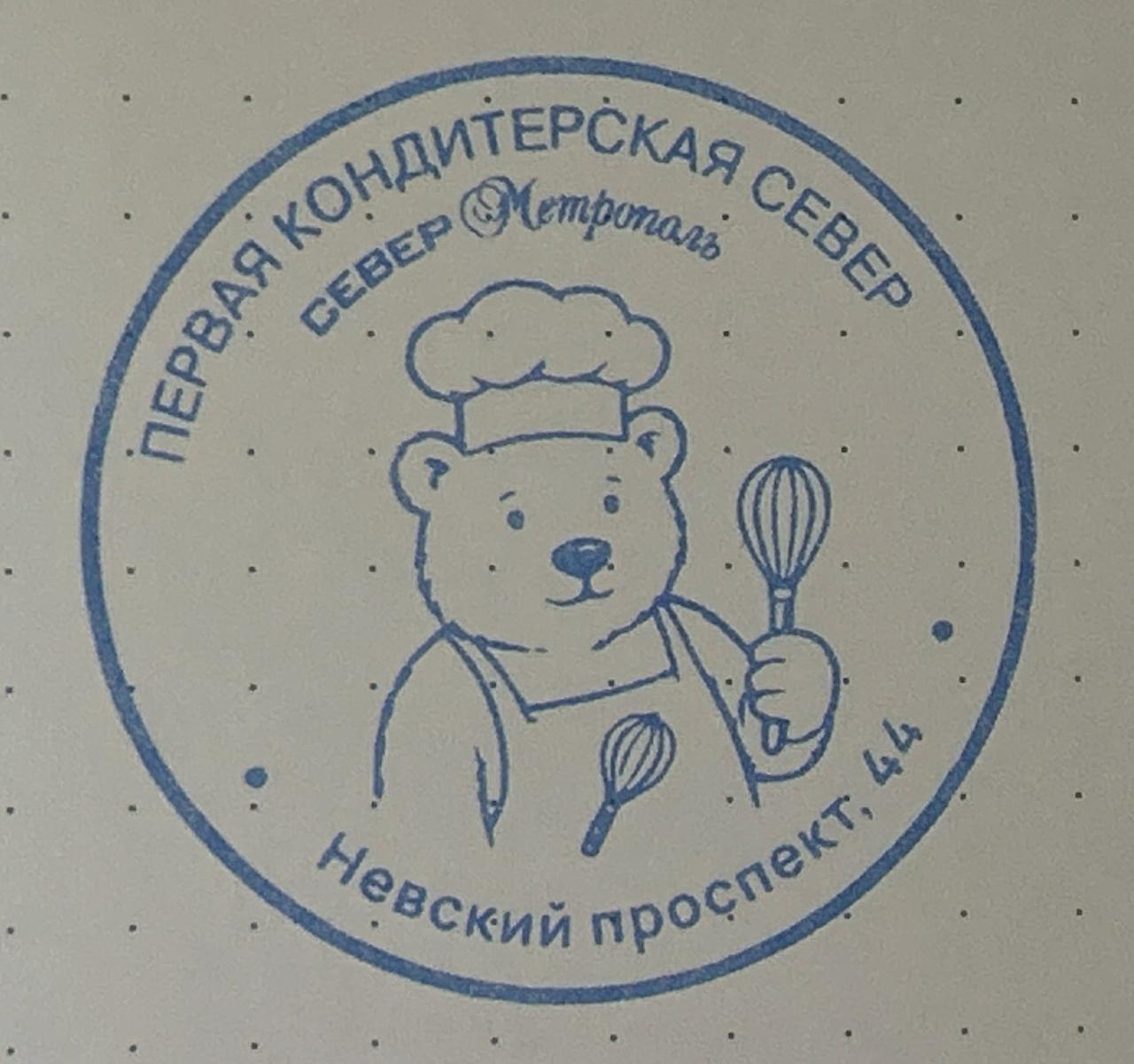 Фото печати «Север-Метрополь»