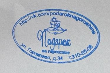 Фото печати «Подарок на горошине»