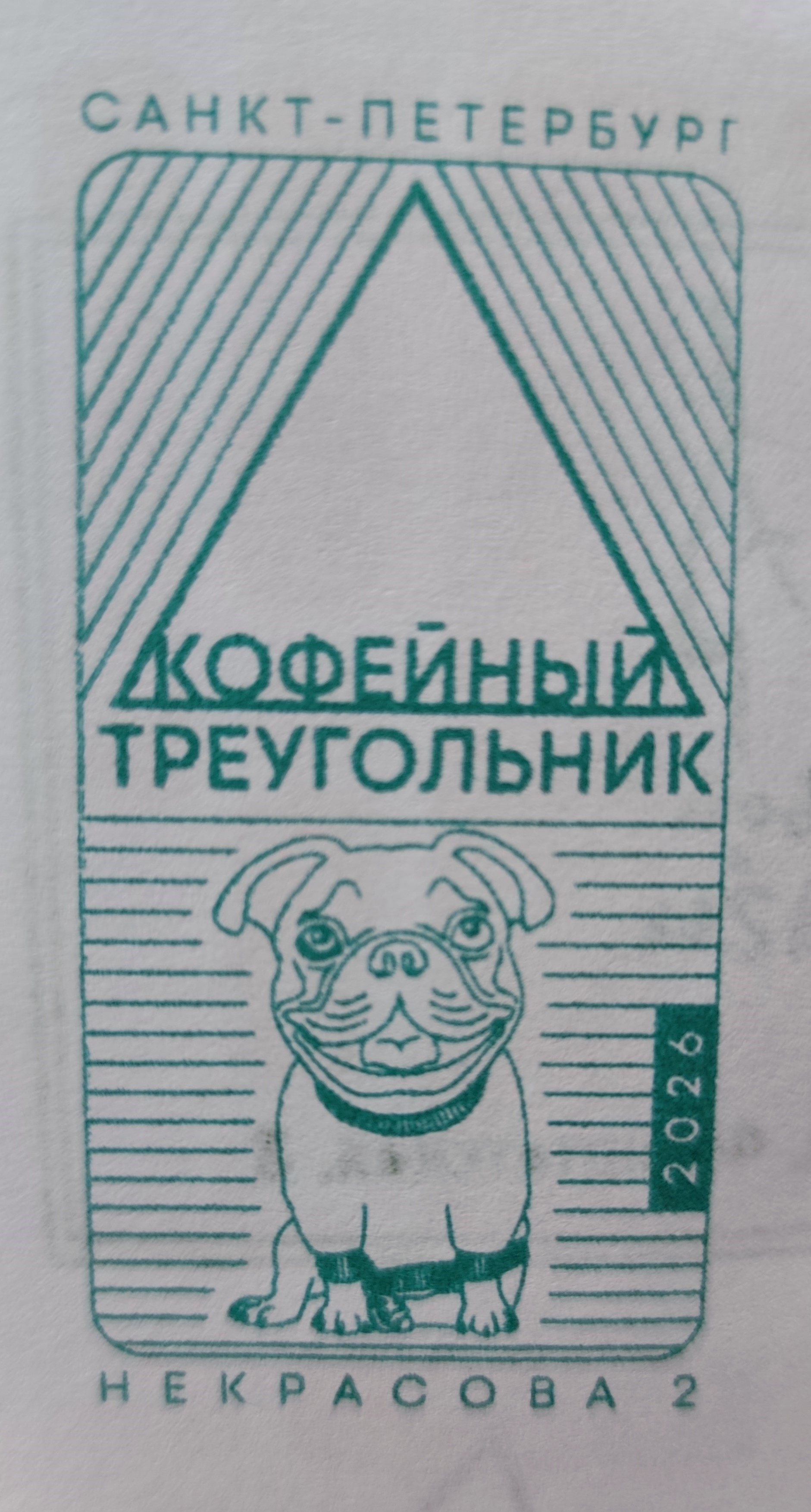Фото печати «Кофейный треугольник»