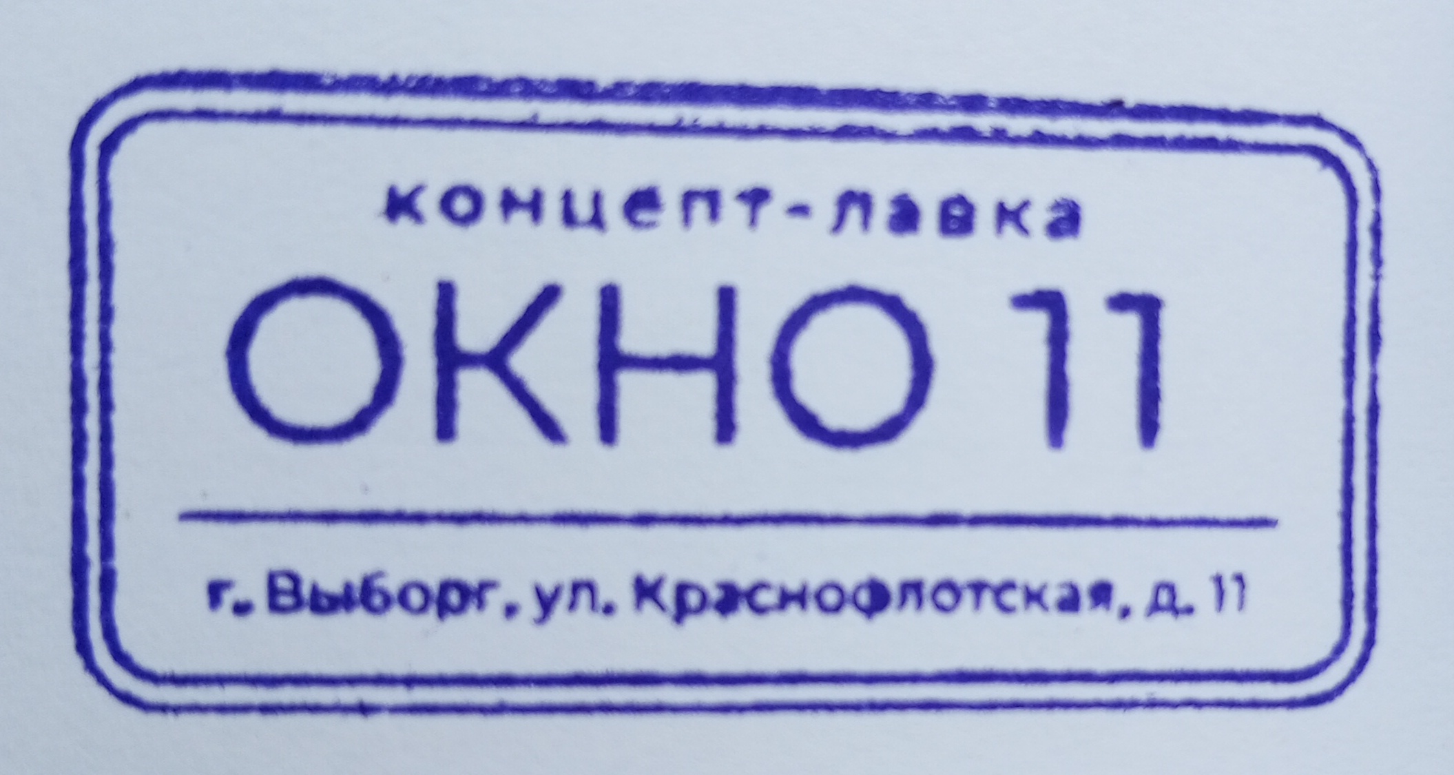 Фото печати «Окно 11»