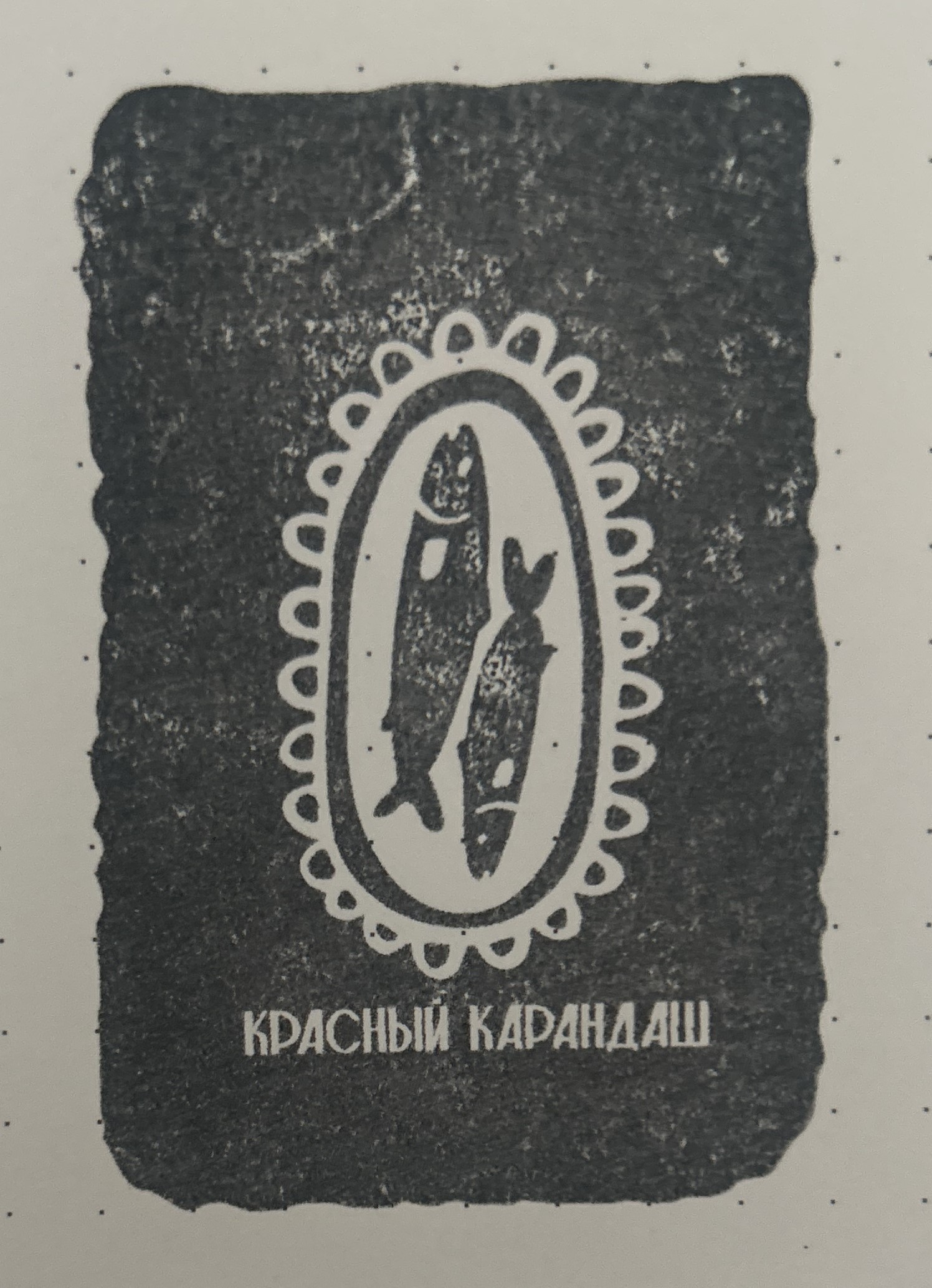 Фото печати «Красный карандаш»