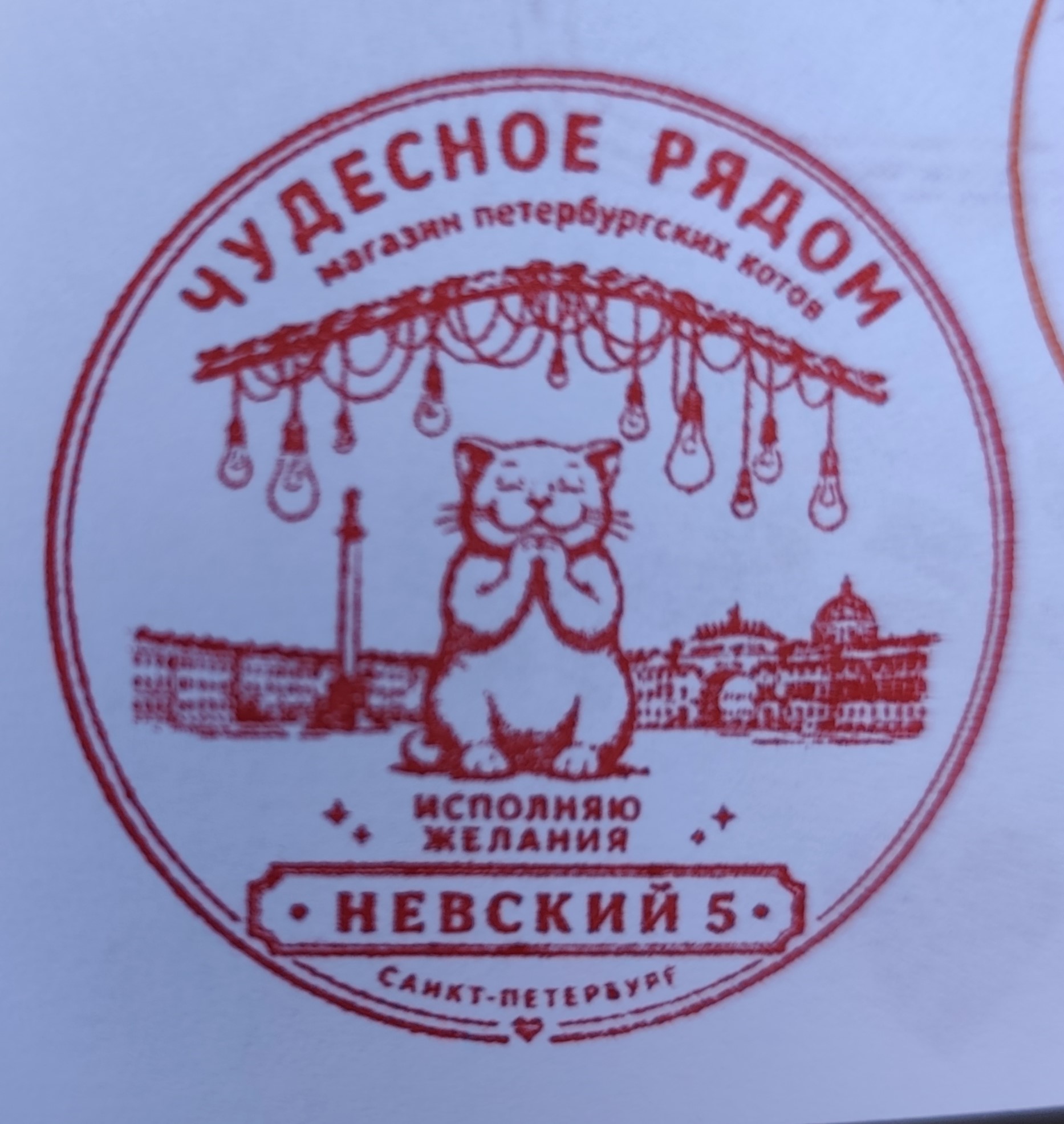 Фото печати «Чудесное рядом»