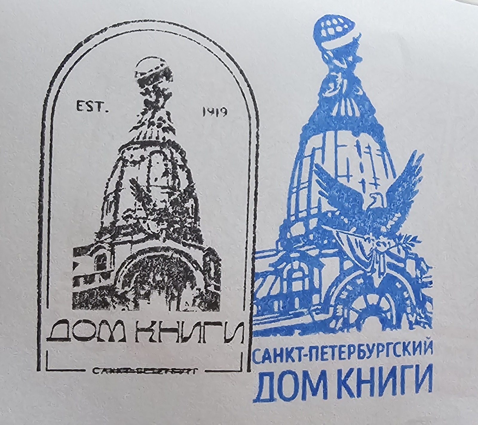 Фото печати «Дом книги, Дом компании Зингер»