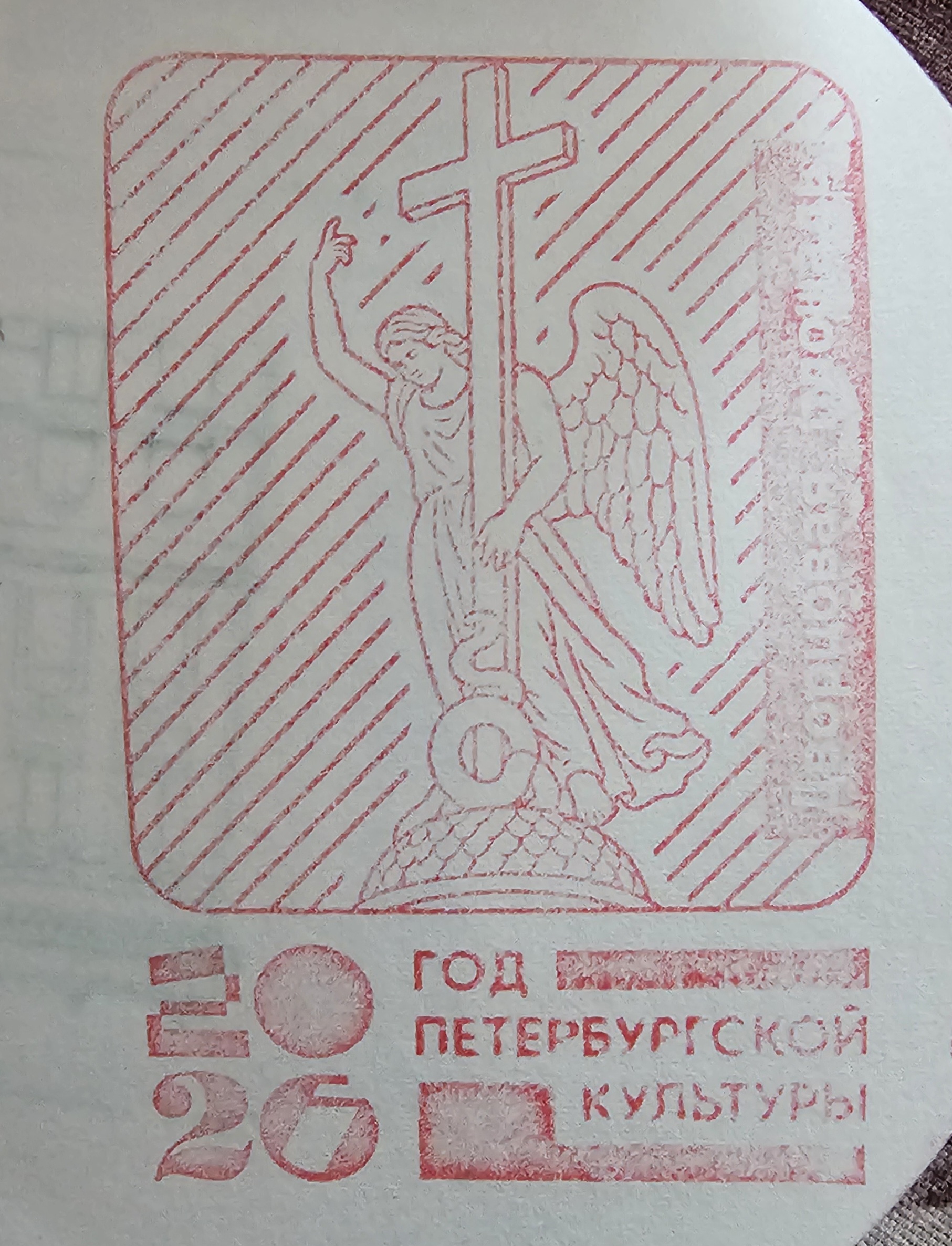 Фото печати «Городское туристско-информационное бюро (Дворцовая площадь)»