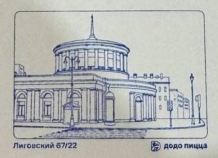Фото печати «Додо Пицца»