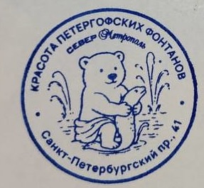 Фото печати «Север-Метрополь»