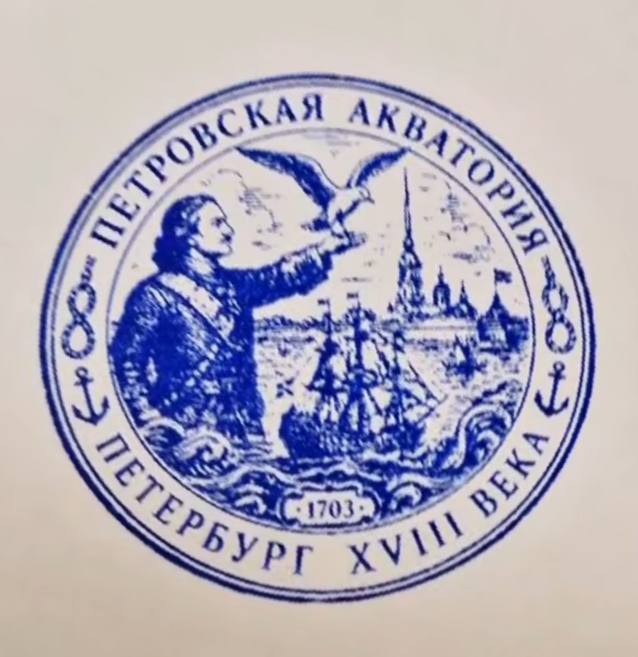 Фото печати «Петровская Акватория»