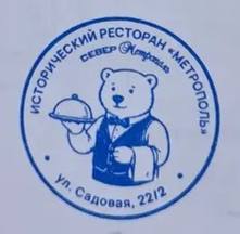 Фото печати «Север-Метрополь»