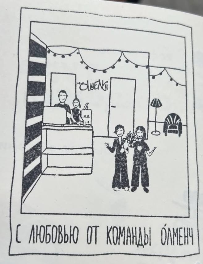 Фото печати «Олменч»
