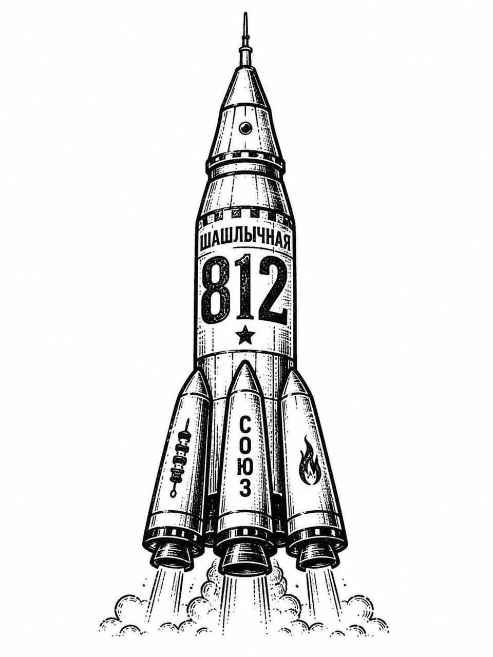 Фото печати «Шашлычная 812»