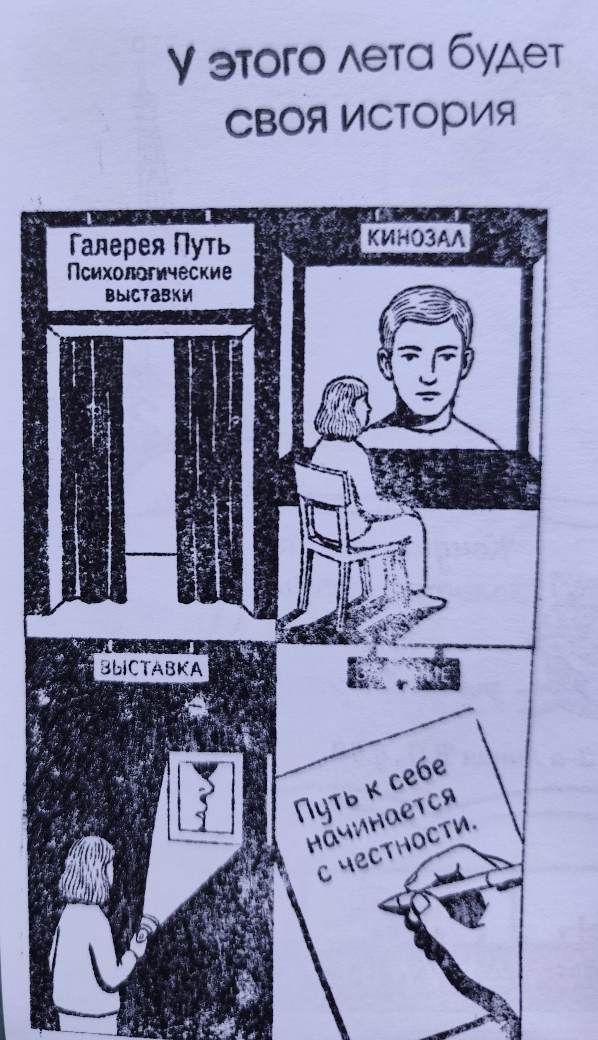 Фото печати «Галерея Путь»