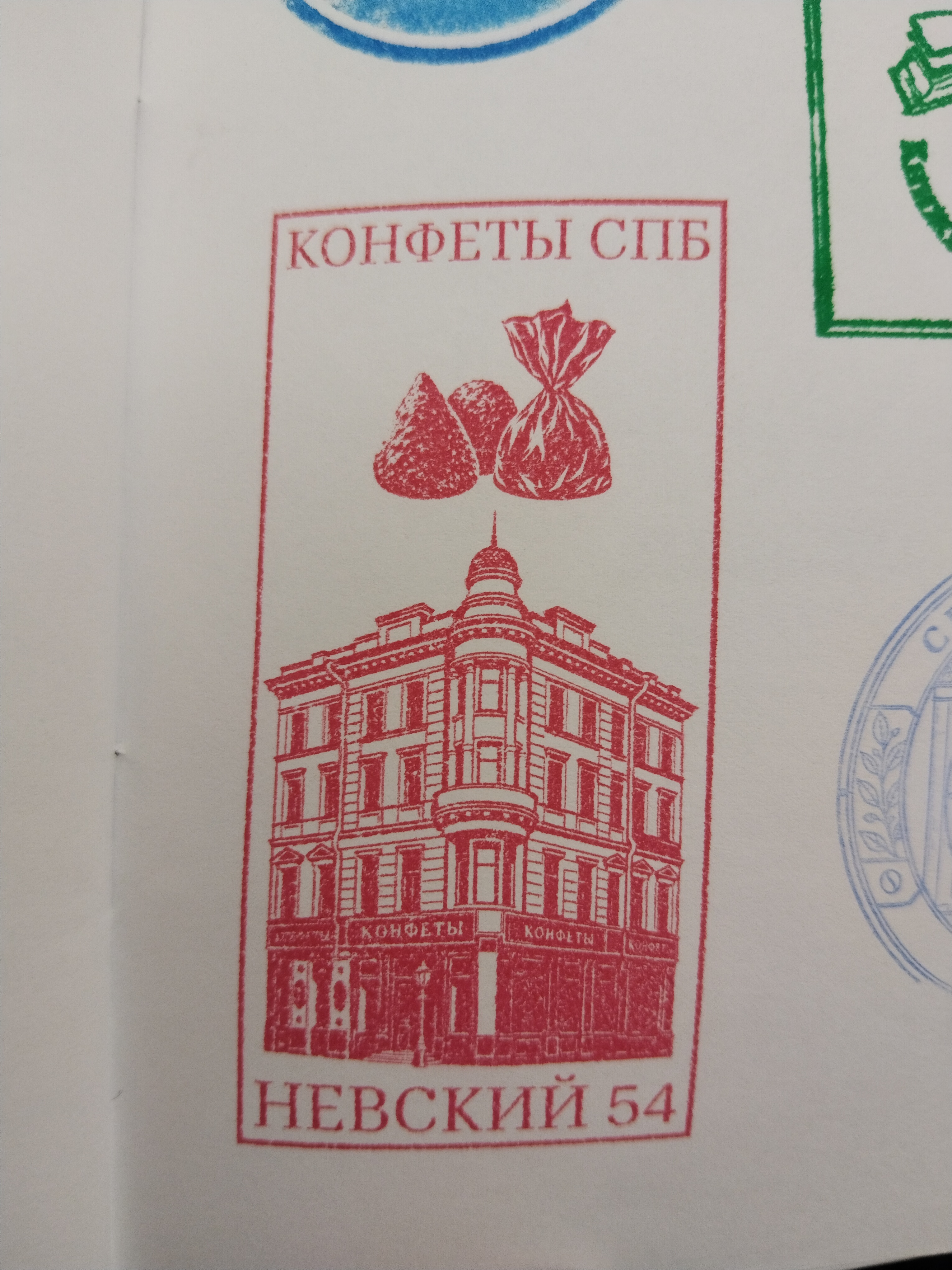 Фото печати «Конфеты»