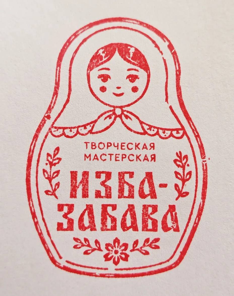 Фото печати «Изба-Забава»