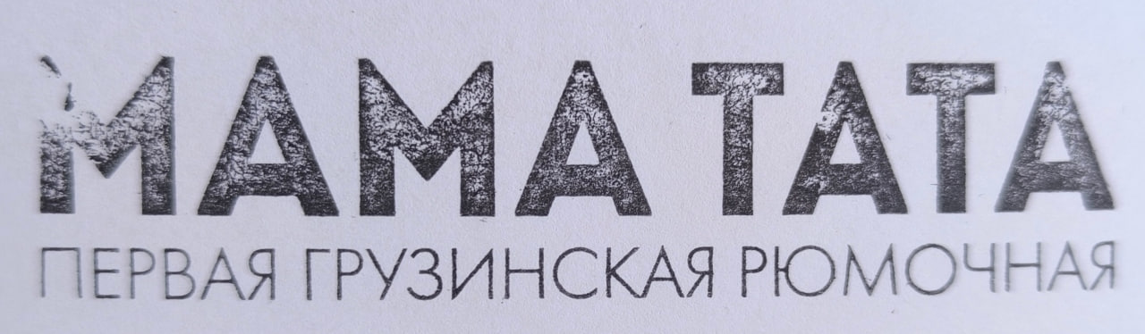 Фото печати «Мама Тата»