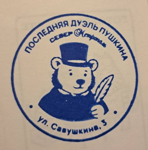 Фото печати «Север-Метрополь»