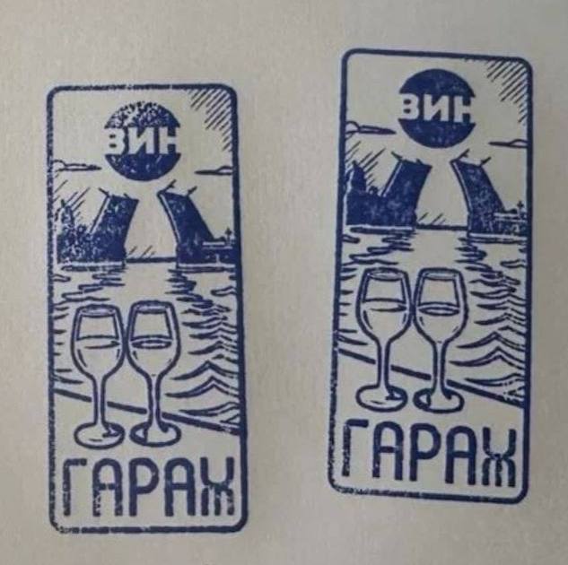 Фото печати «Вингараж»