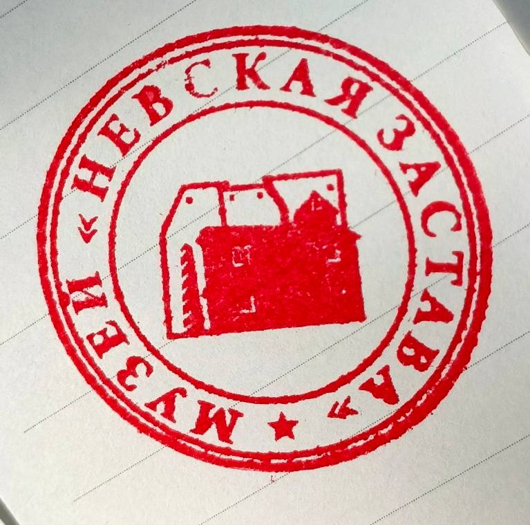 Фото печати «Невская застава»