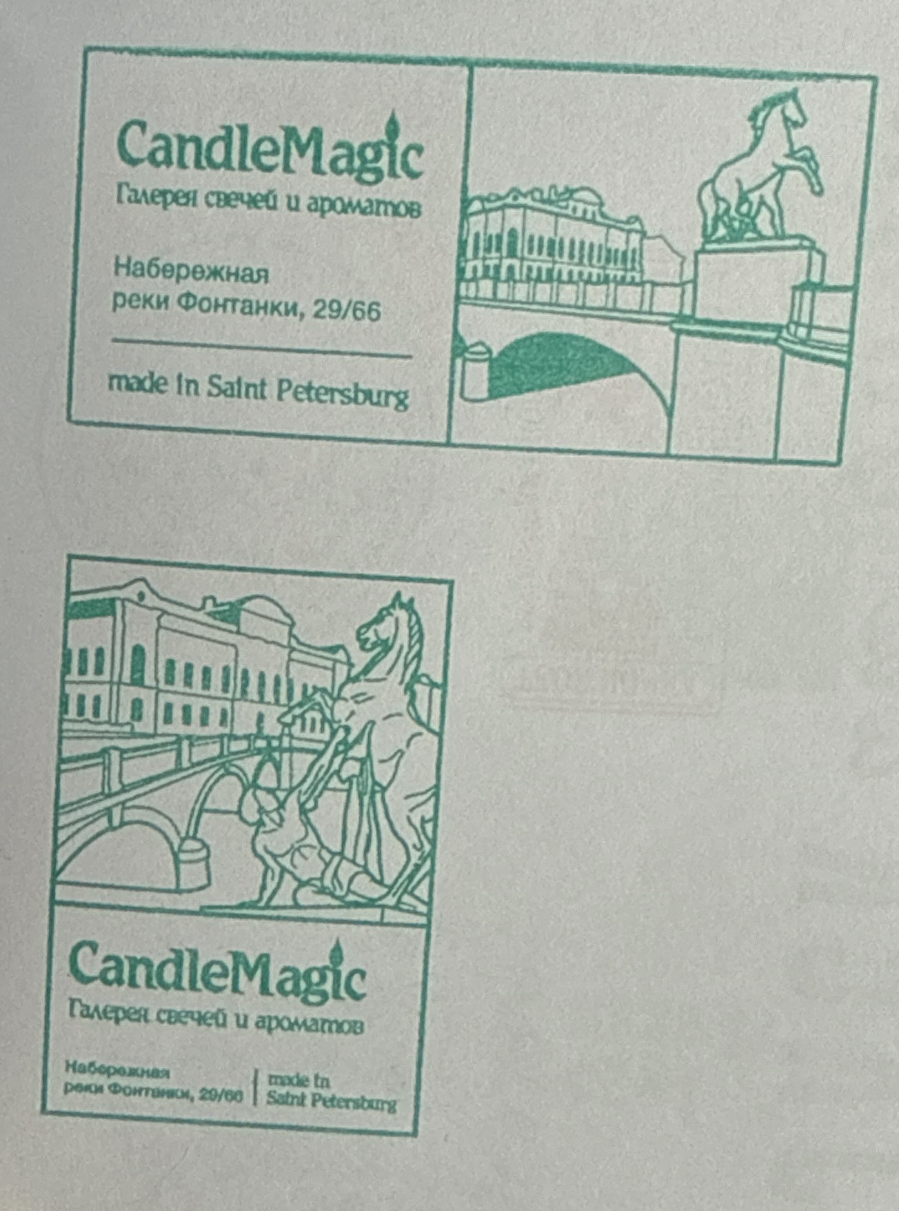 Фото печати «CandleMagic»