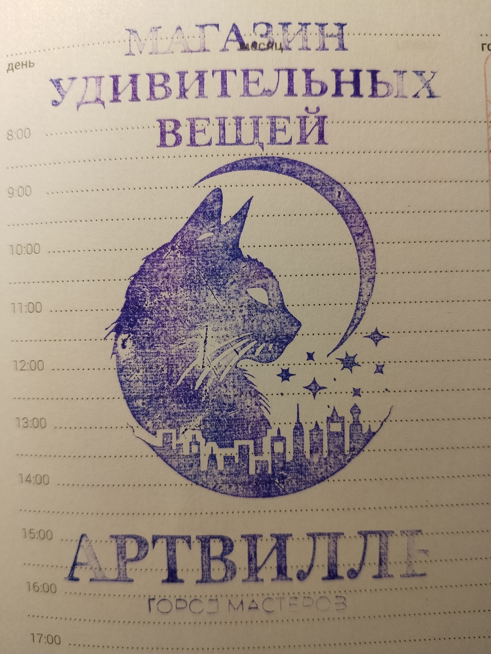 Фото печати «Артвилль»