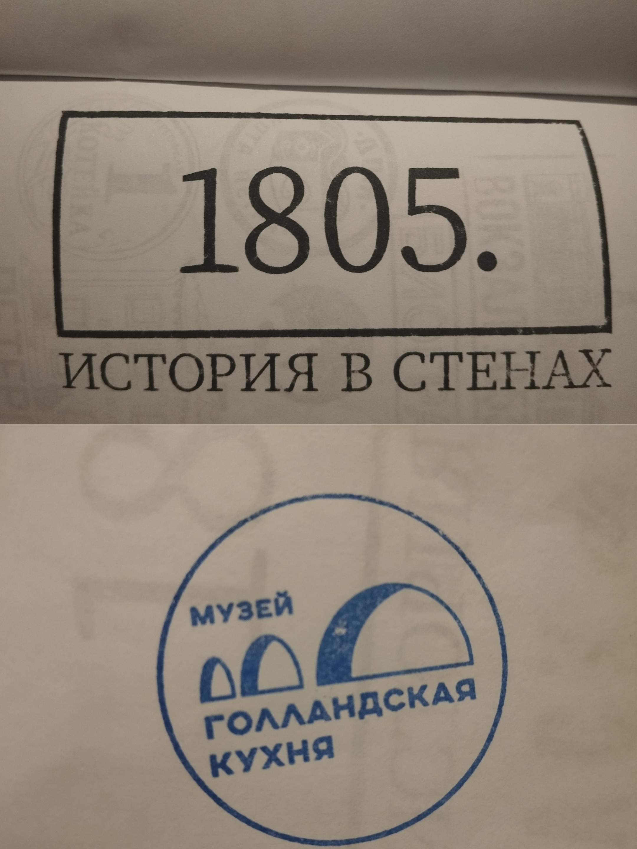 Фото печати «Музей Голландская кухня»