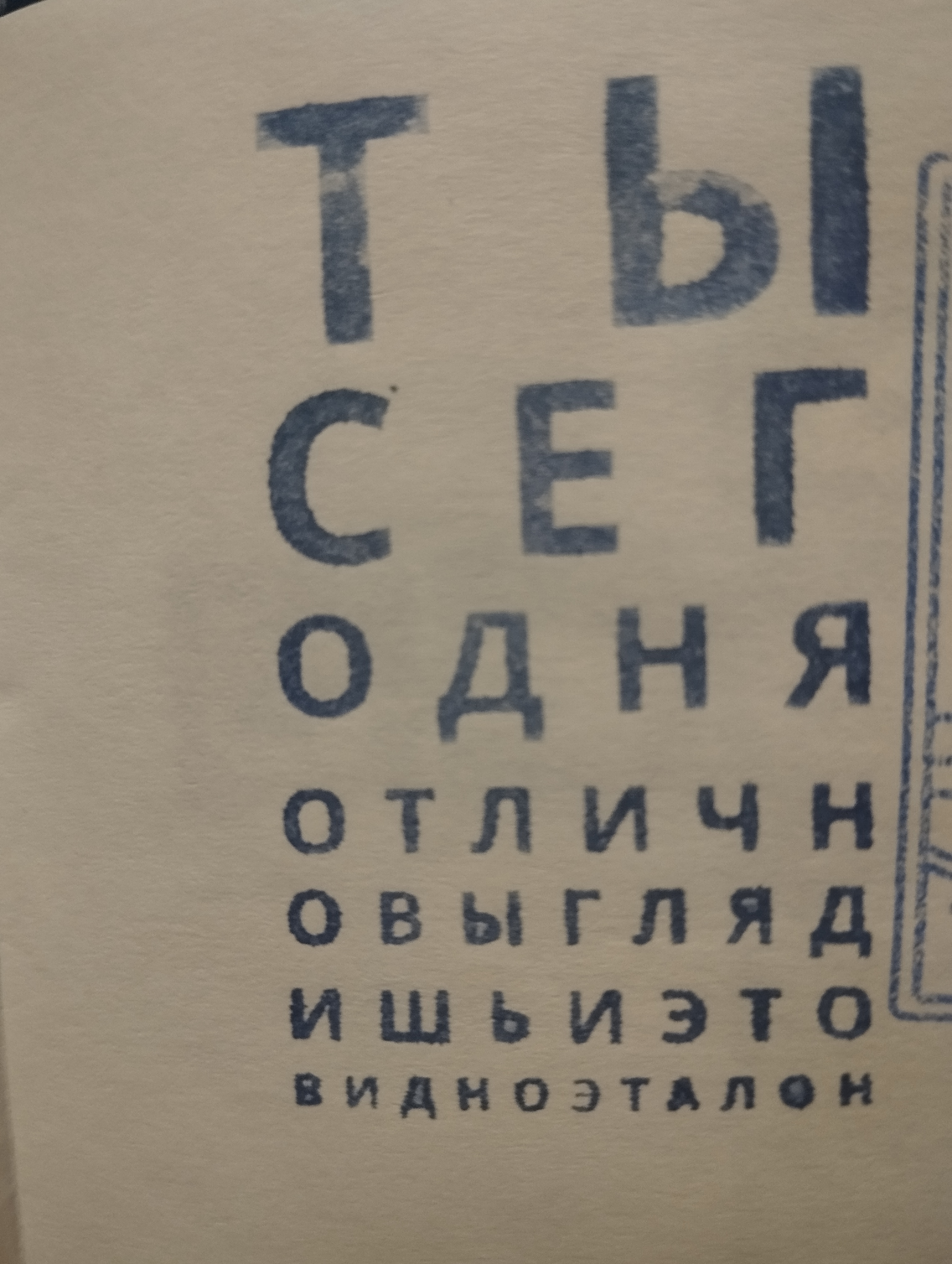 Фото печати «Эталон»