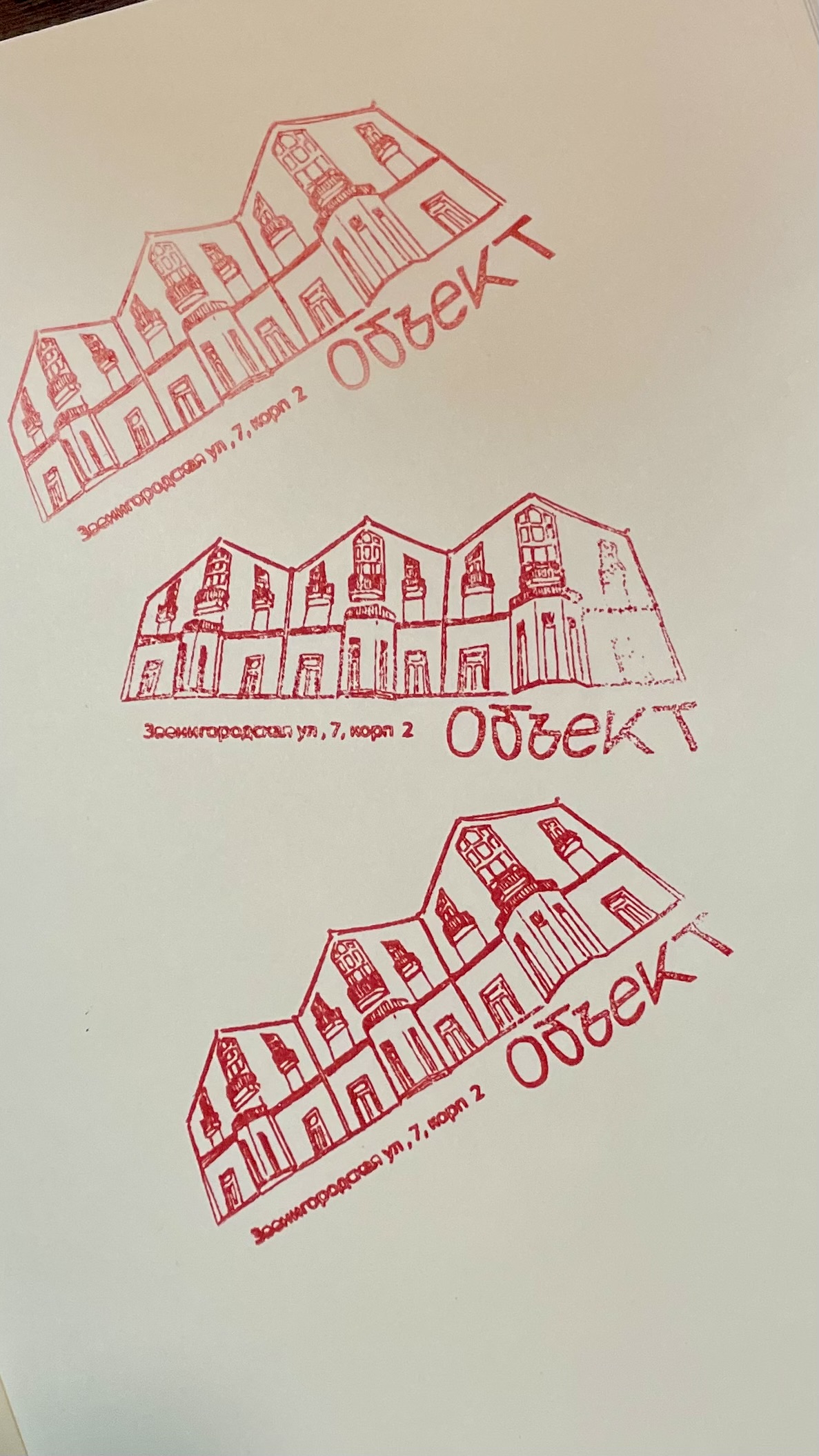 Фото печати «Объект»