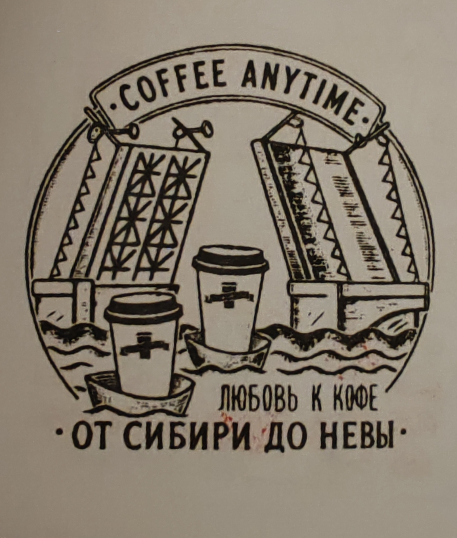 Фото печати «Coffee Anytime»