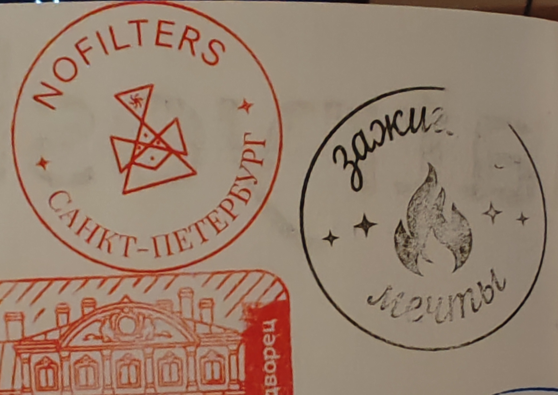 Фото печати «Nofilters»