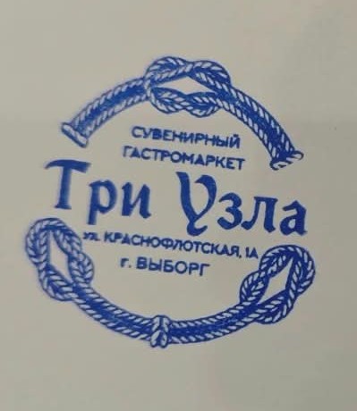 Фото печати «Три Узла»