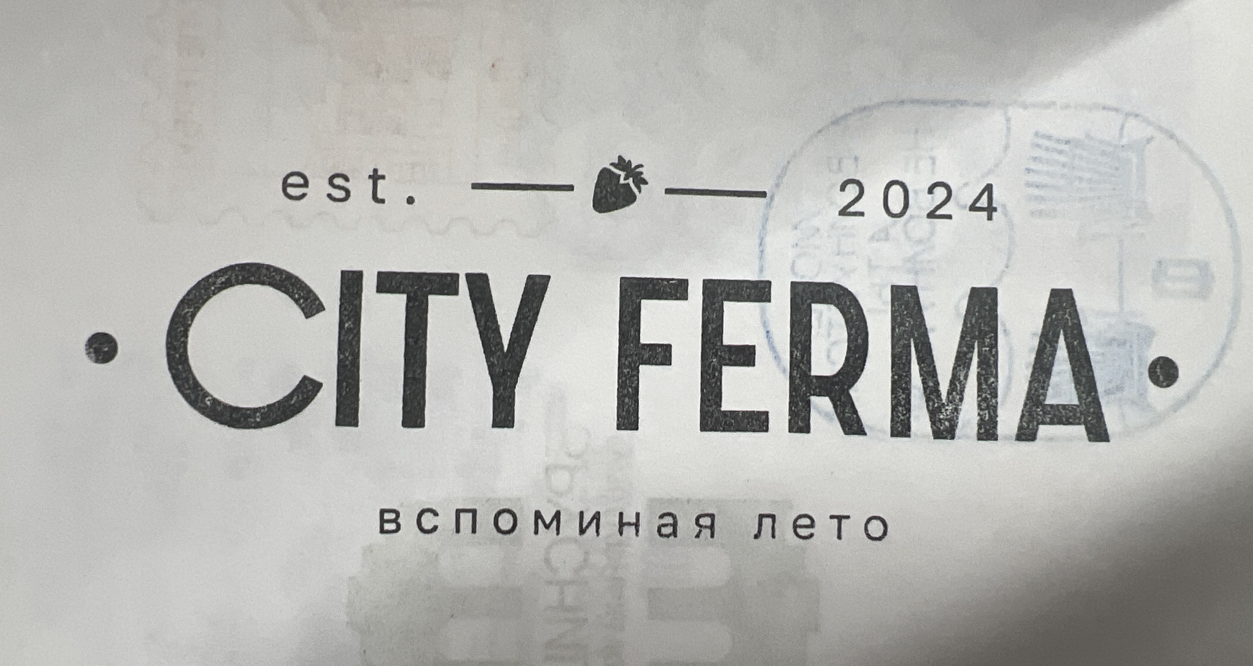 Фото печати «Сити Ферма»