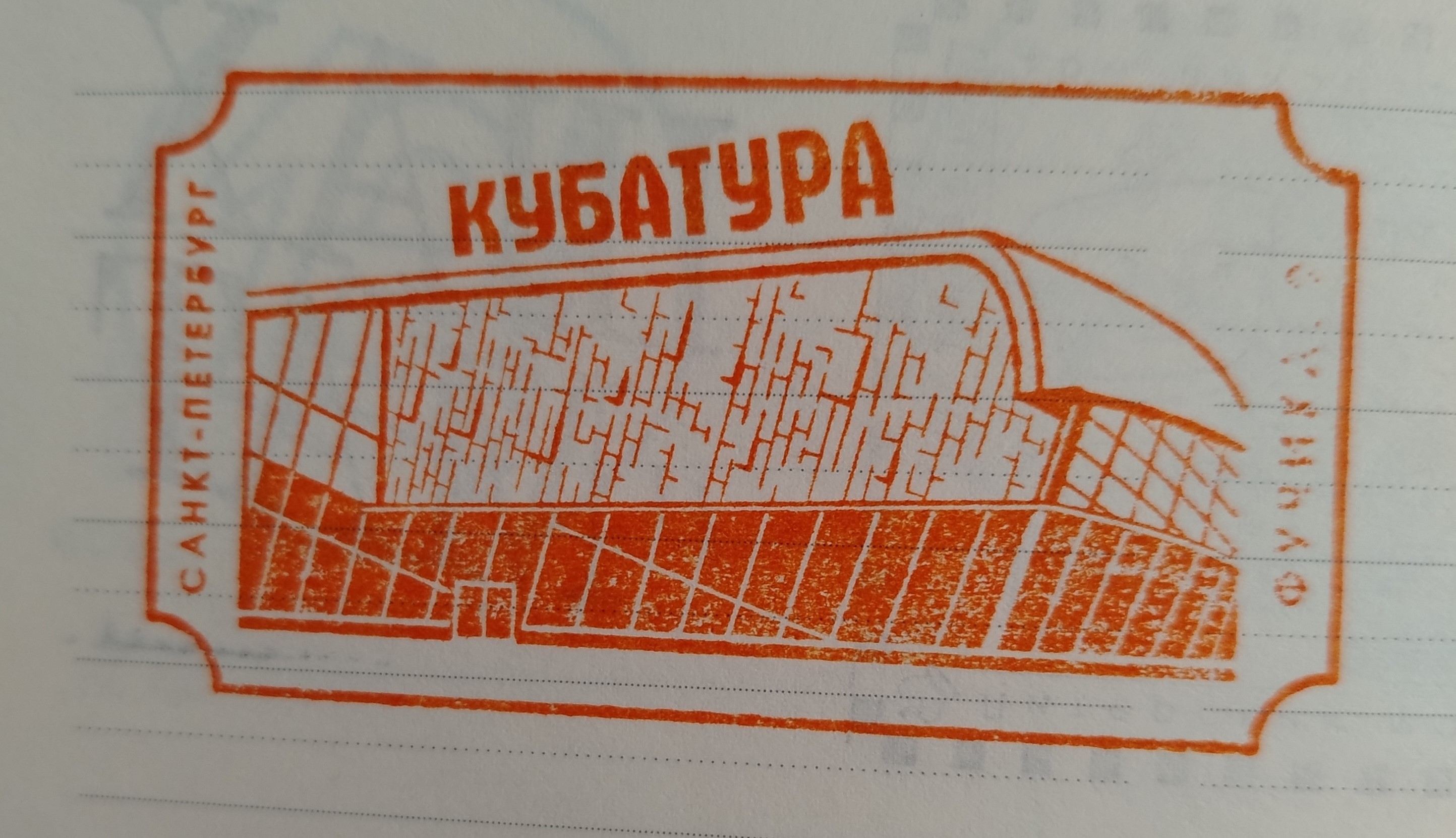Фото печати «Кубатура»