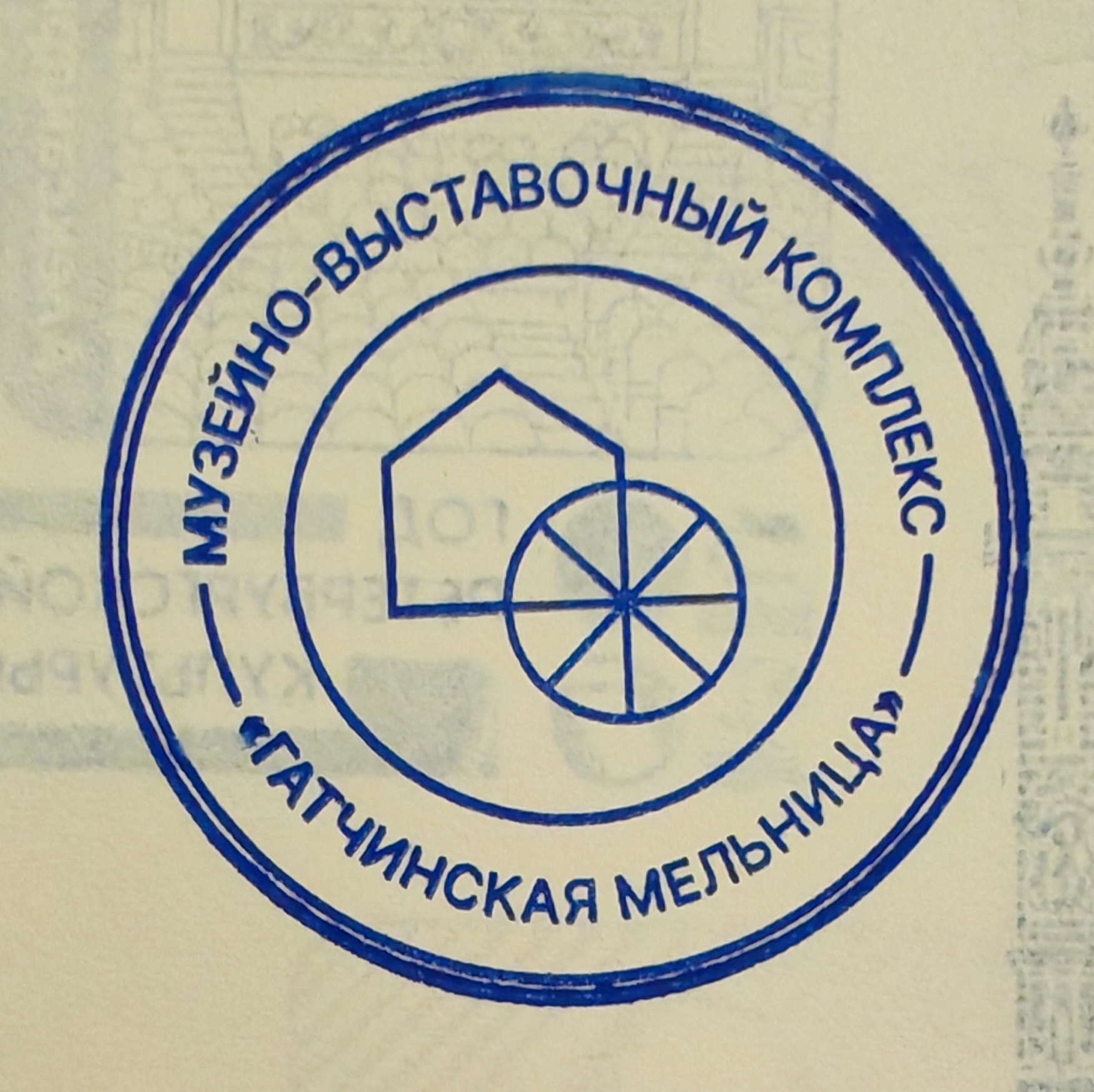 Фото печати «Гатчинская мельница»