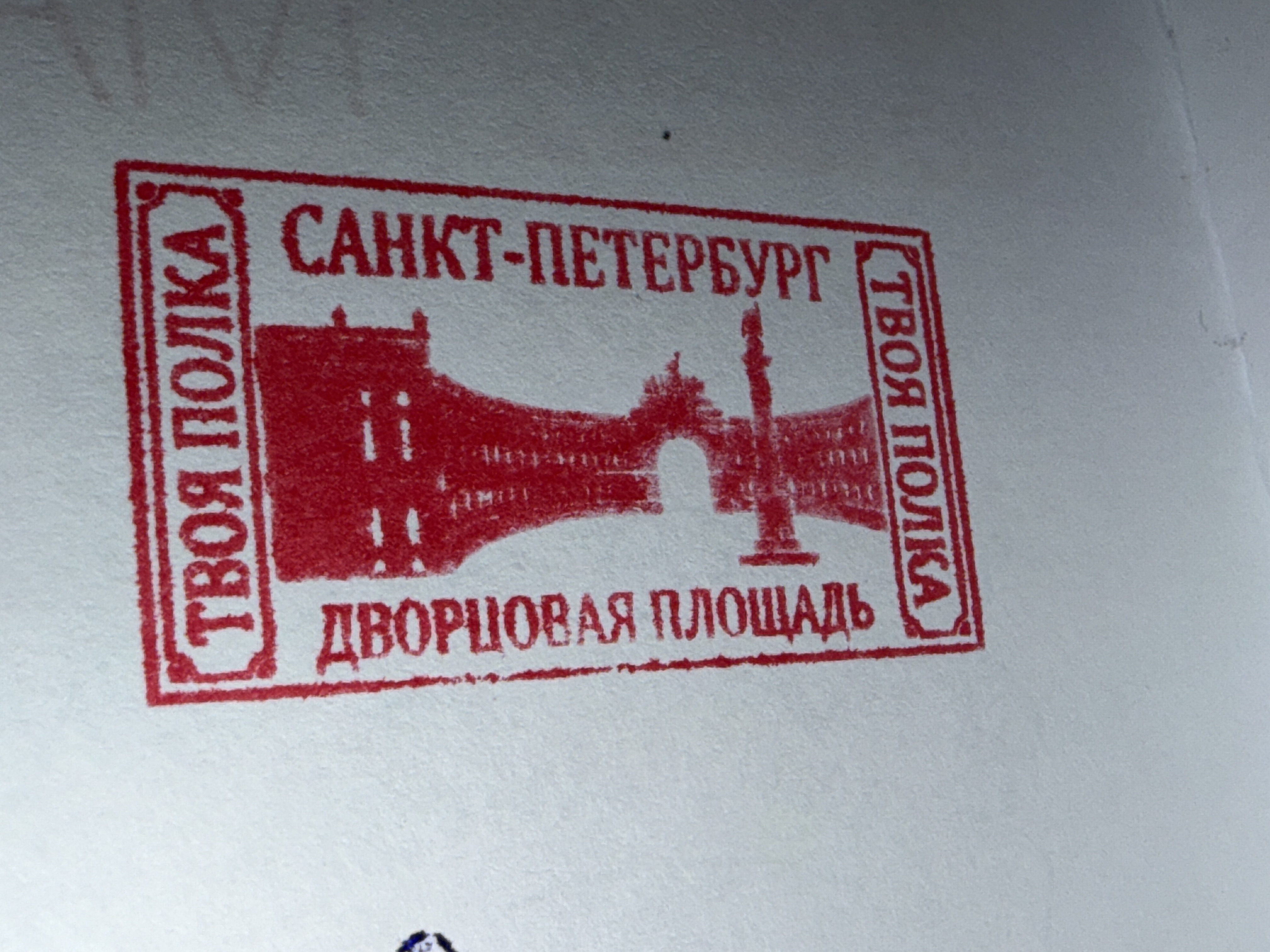 Фото печати «Твоя Полка»