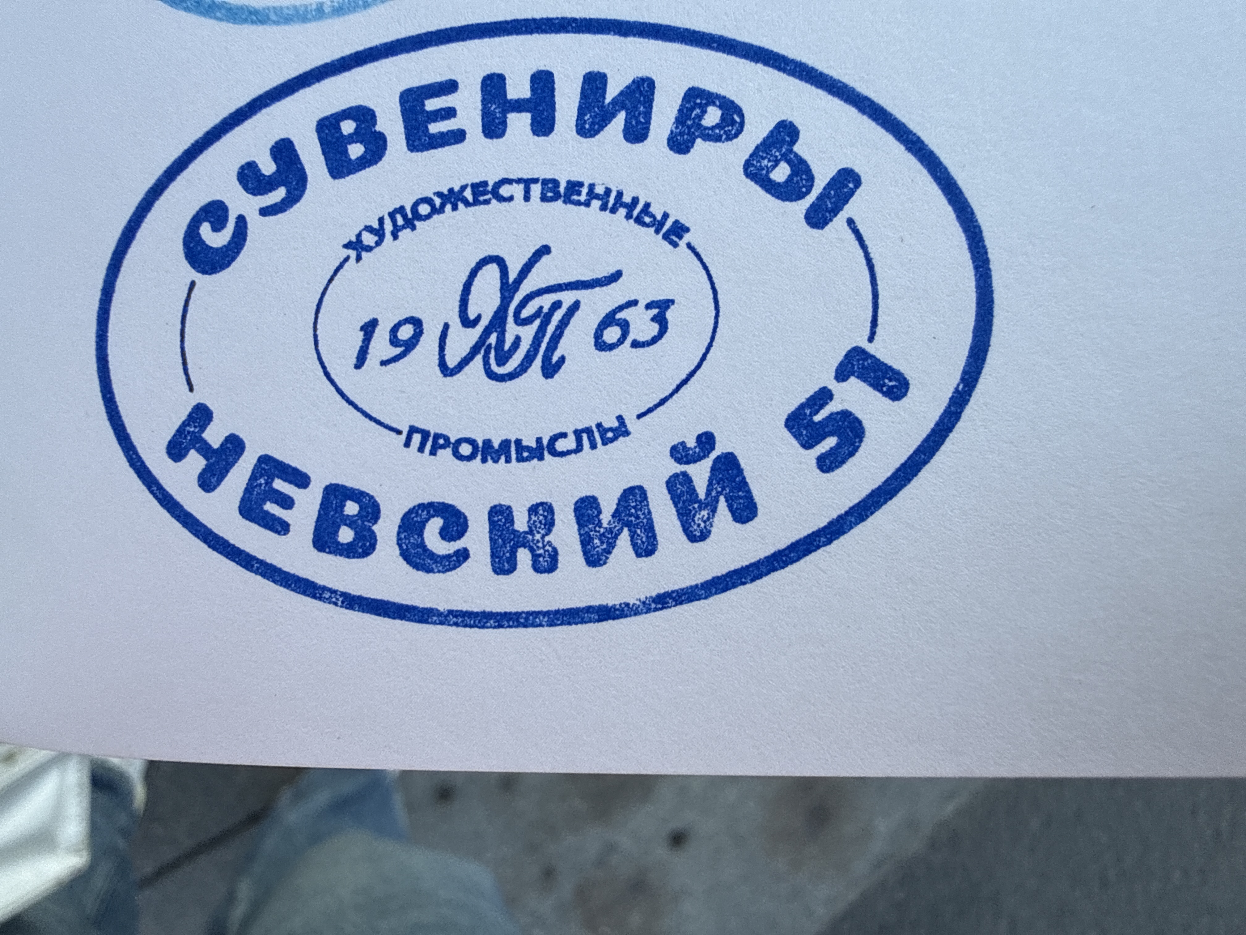Фото печати «Художественные промыслы»