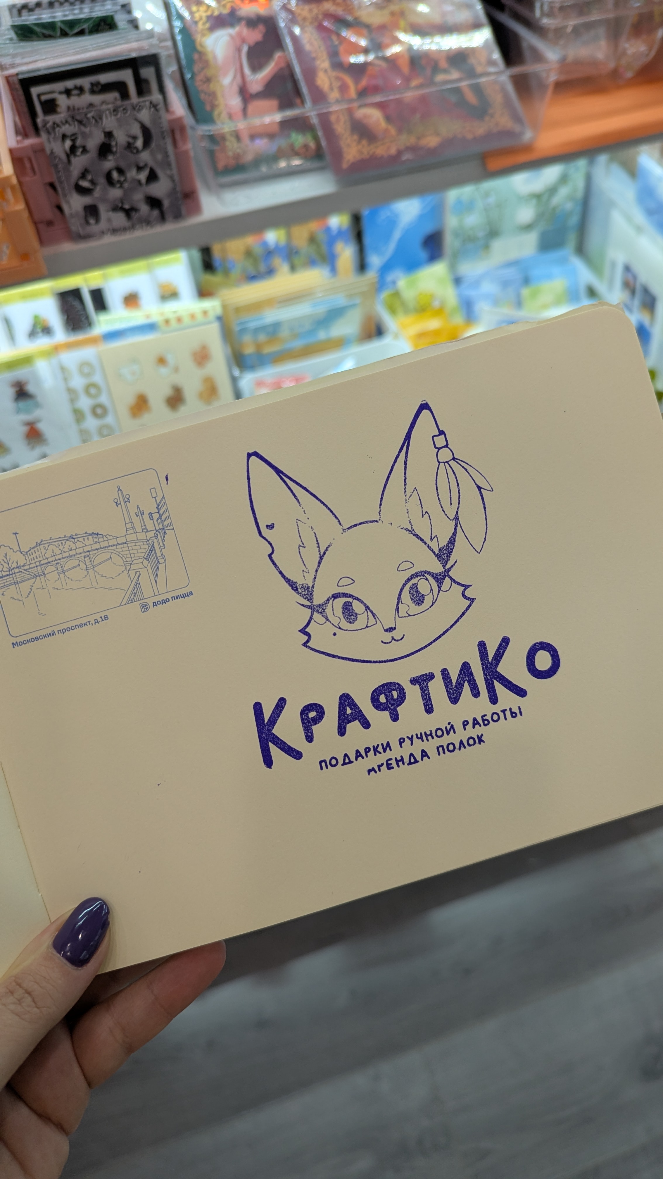 Фото печати «КрафтиКо»