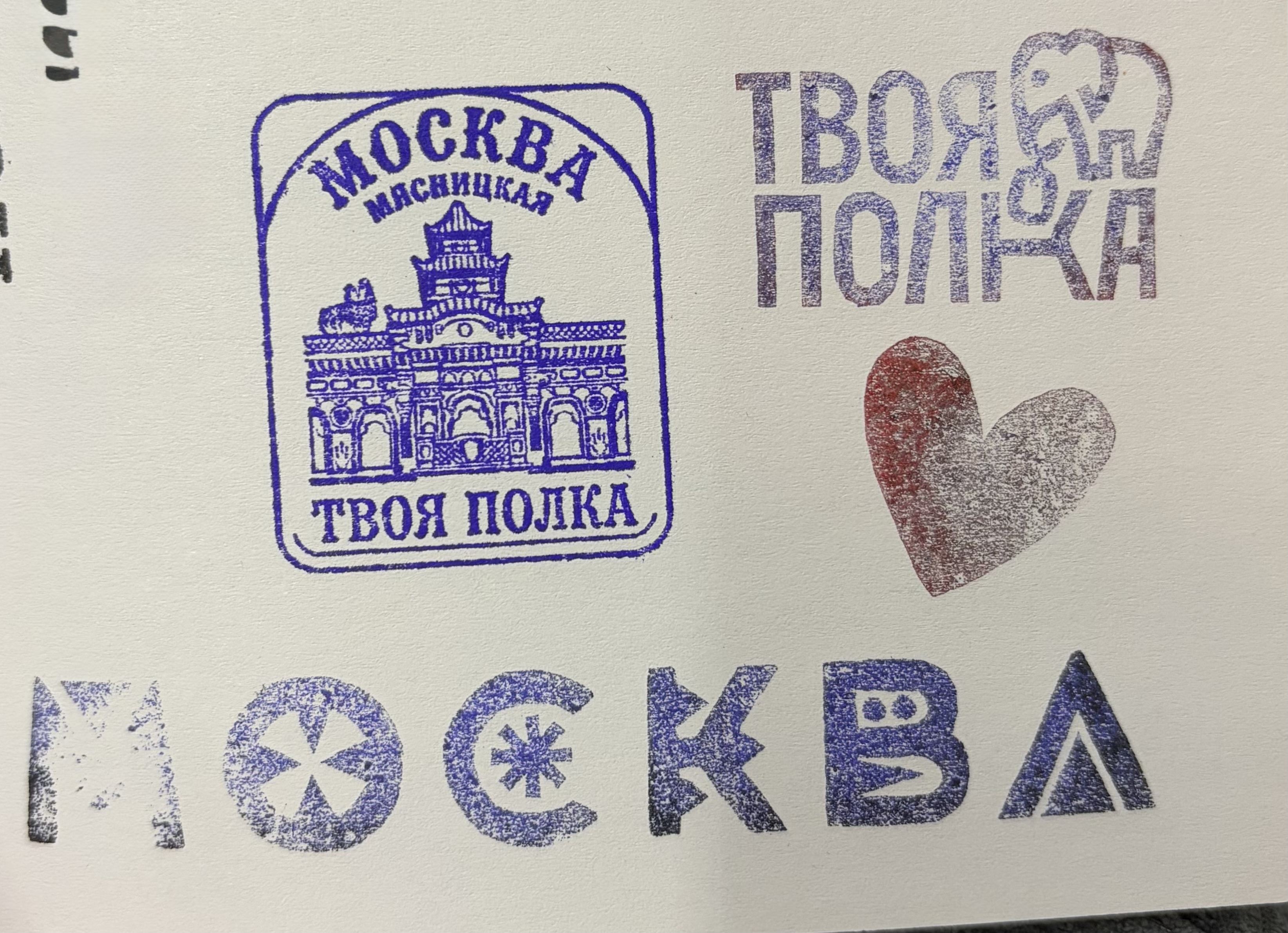 Фото печати «Твоя полка»