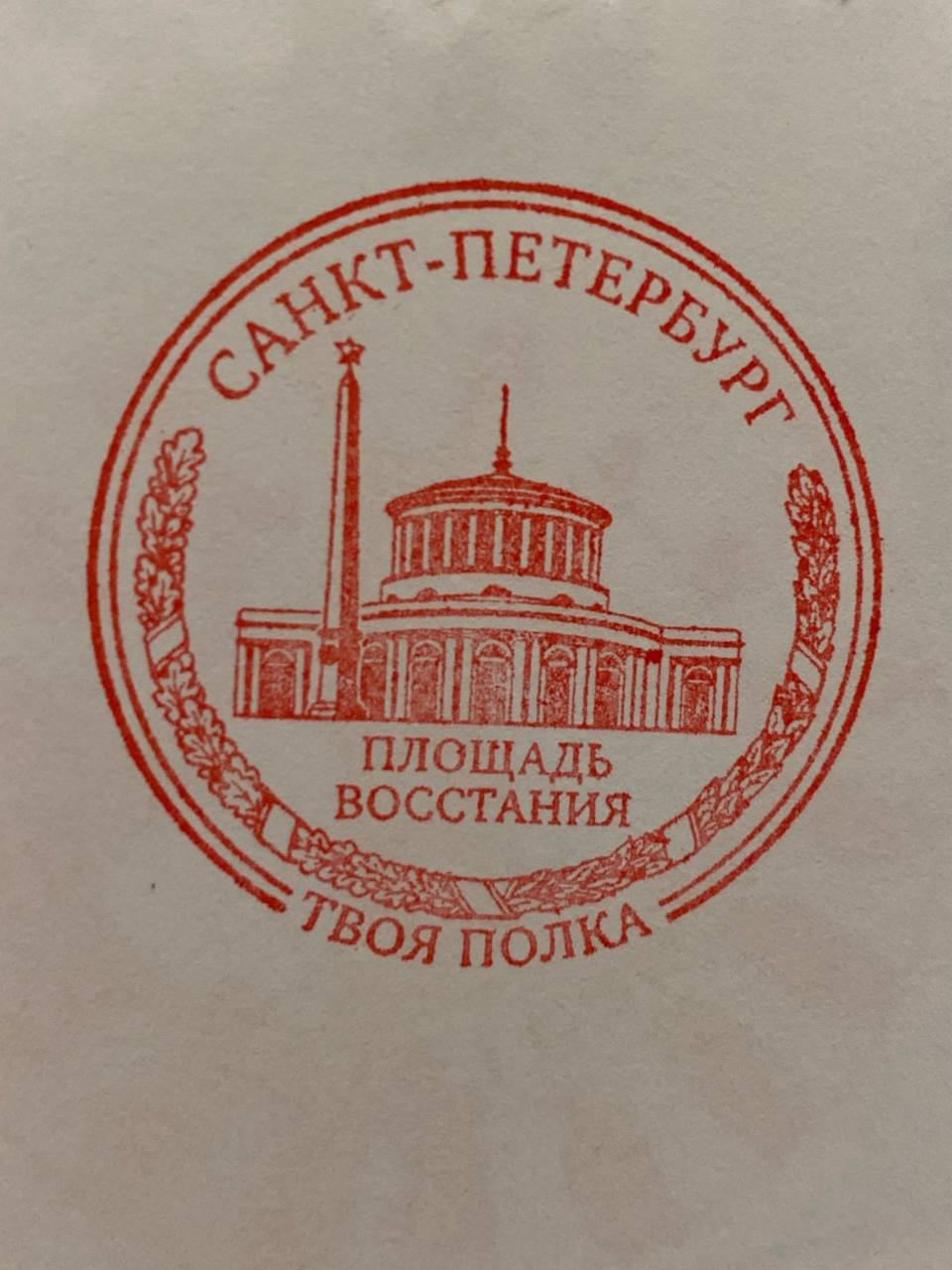 Фото печати «Твоя Полка»