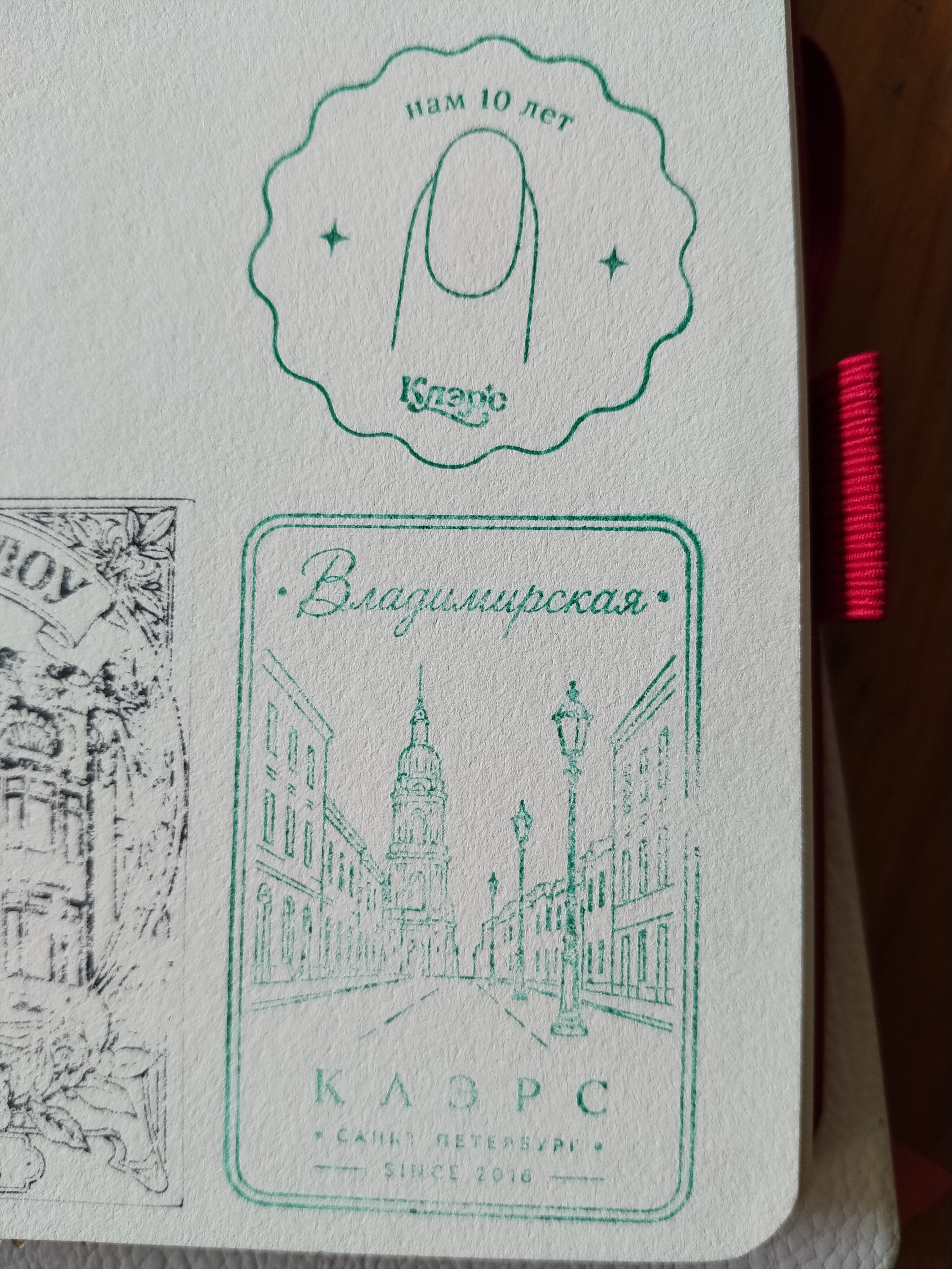 Фото печати «Клэрс»