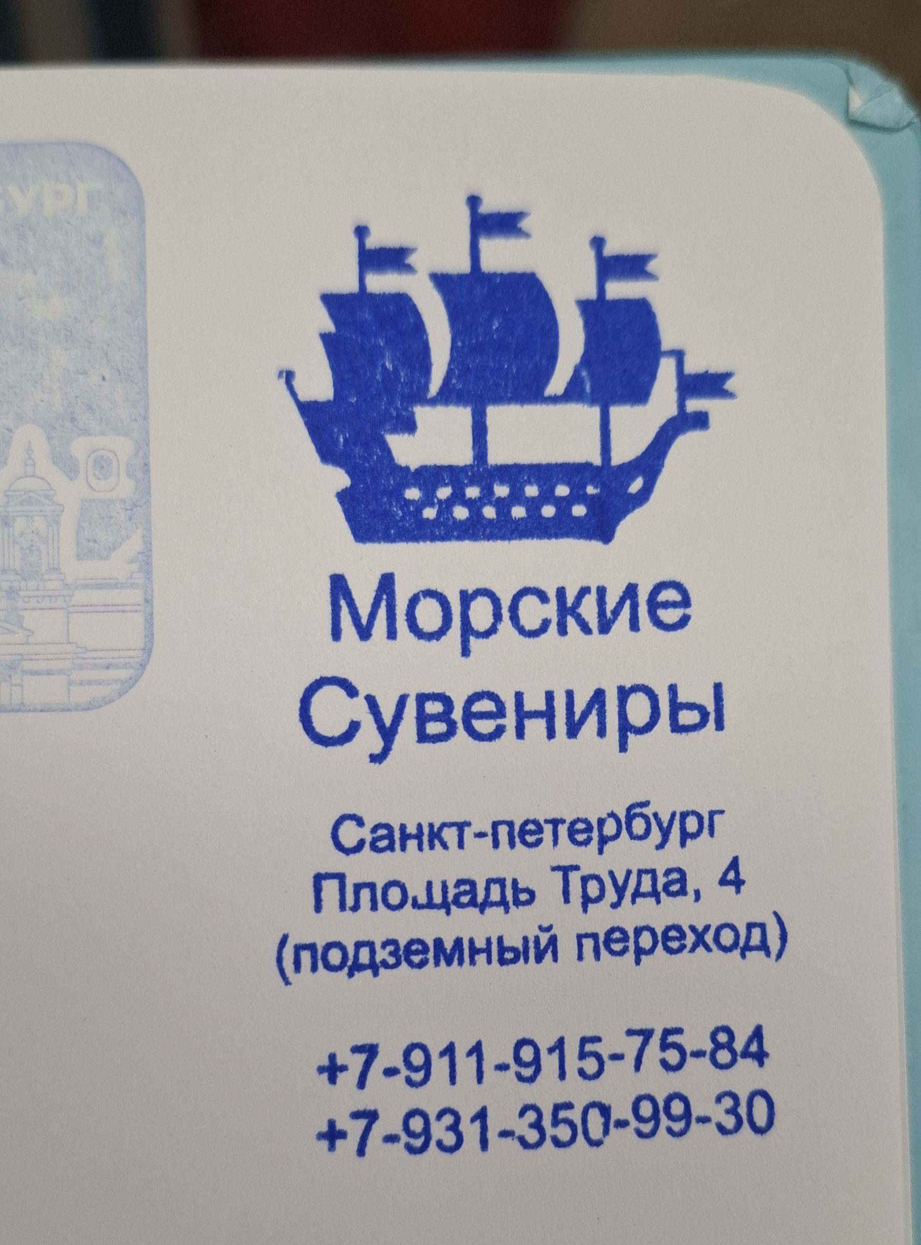 Фото печати «Морские сувениры»
