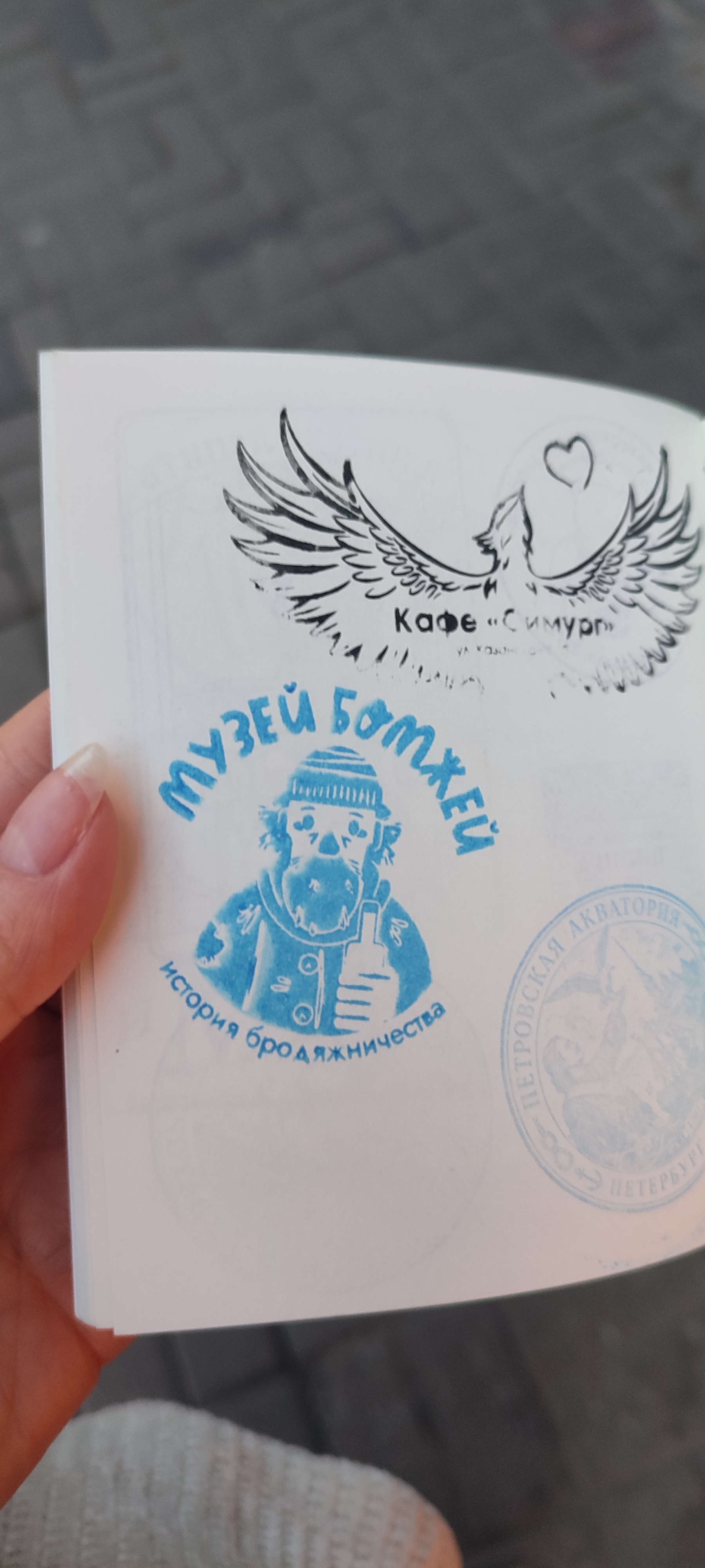 Фото печати «Музей Бомжей»