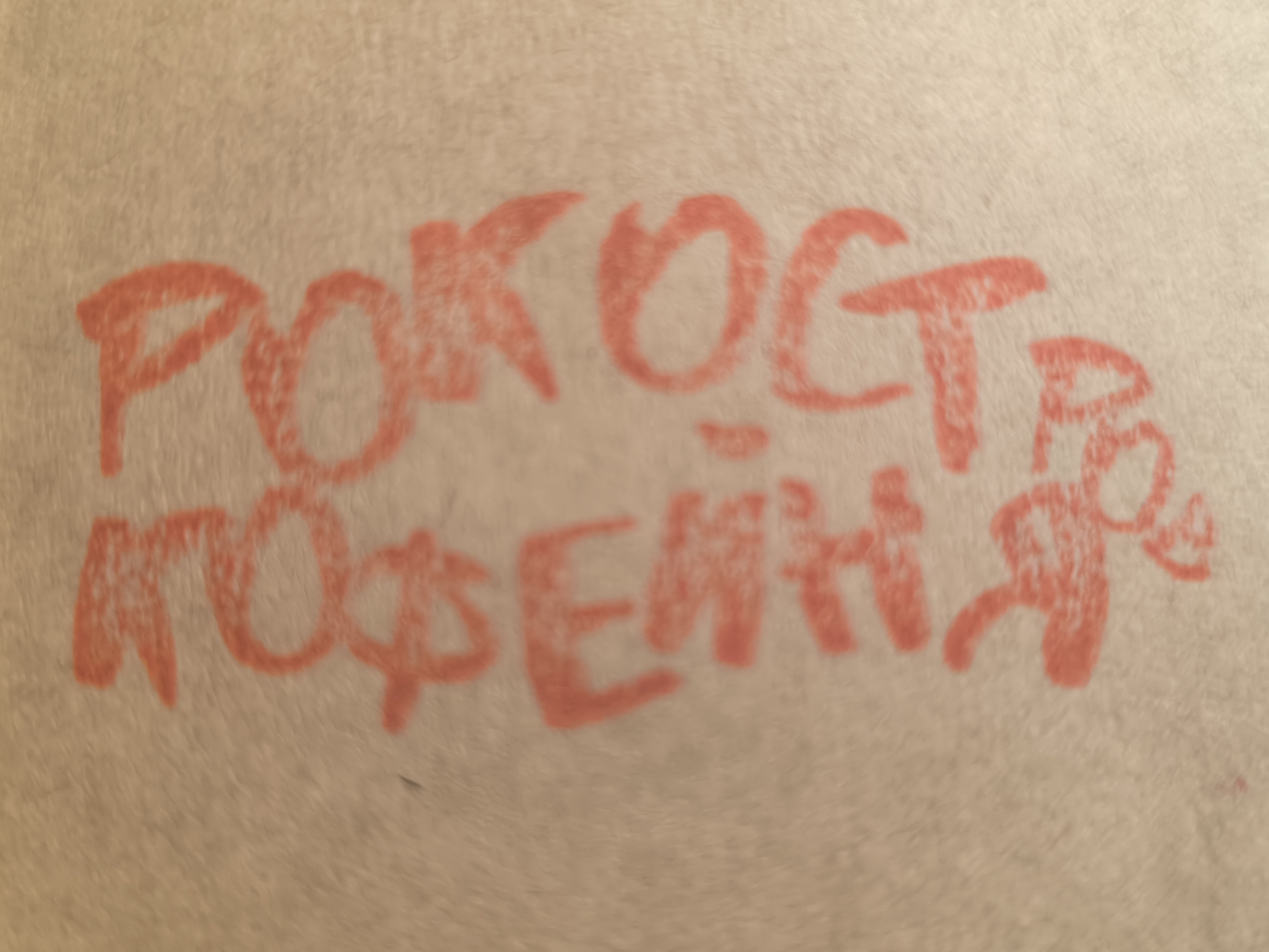 Фото печати «Рок Остров»