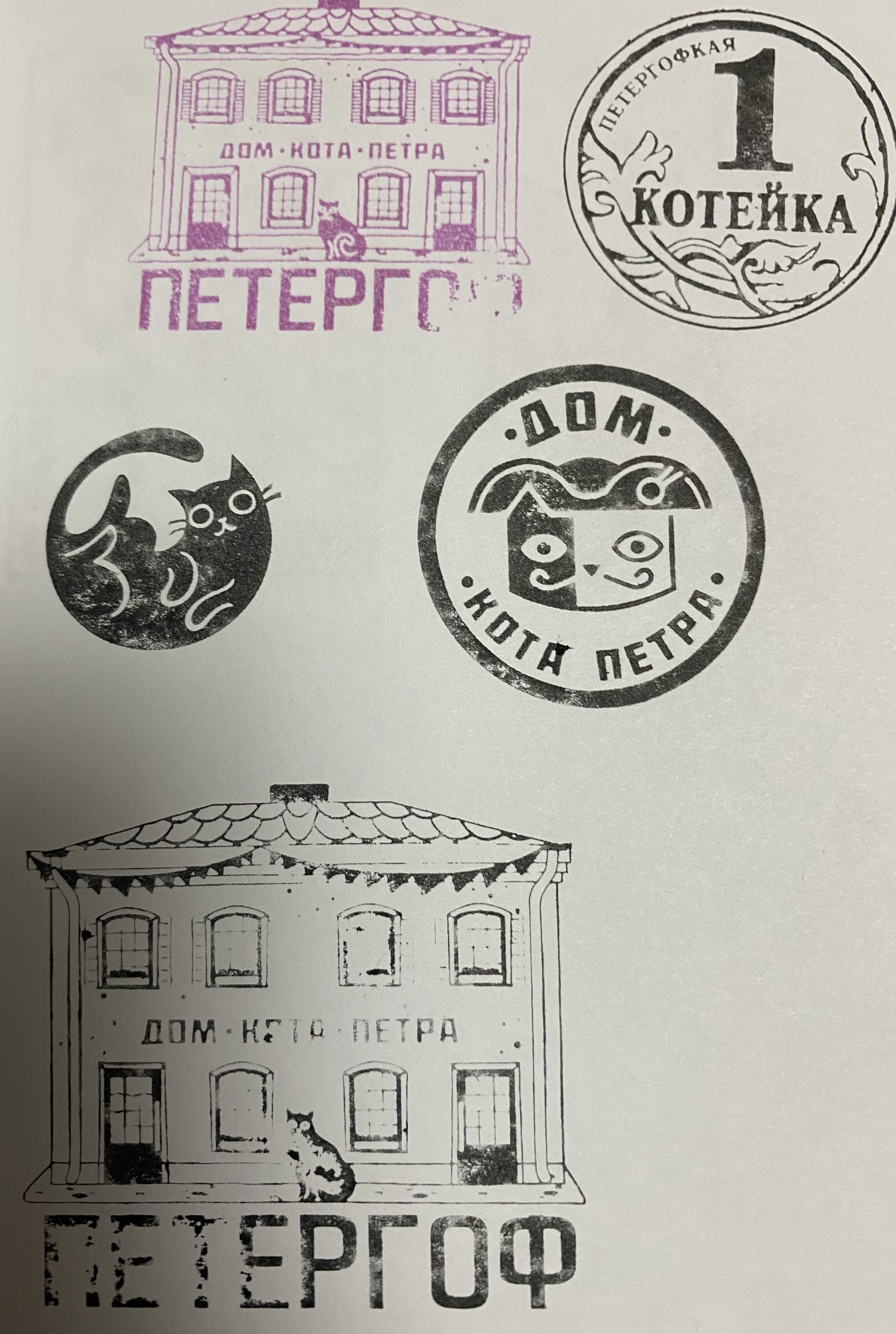 Фото печати «Дом Кота Петра и Будуар Фаворитки»