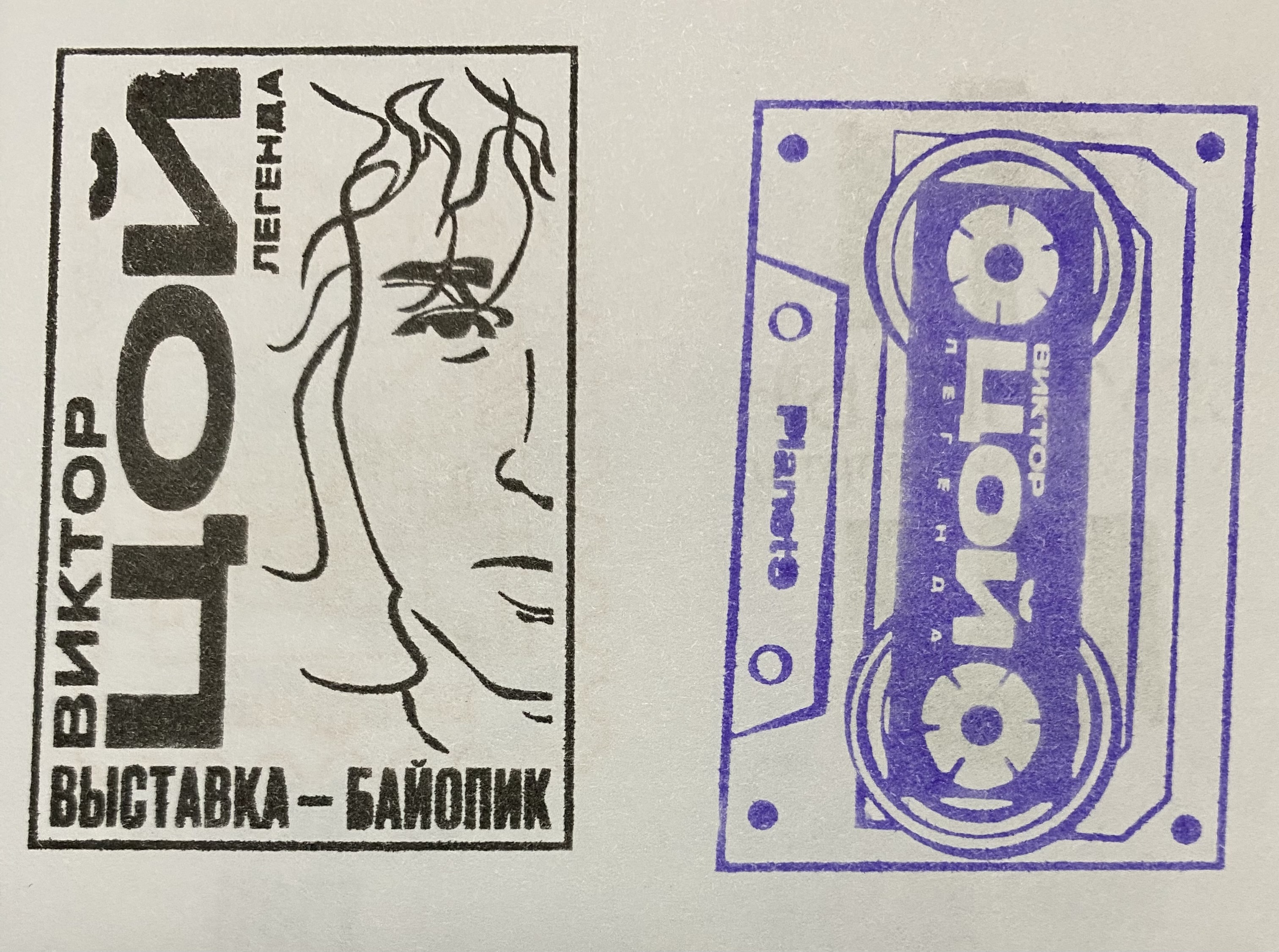 Фото печати «Выставка «Виктор Цой. Легенда»»
