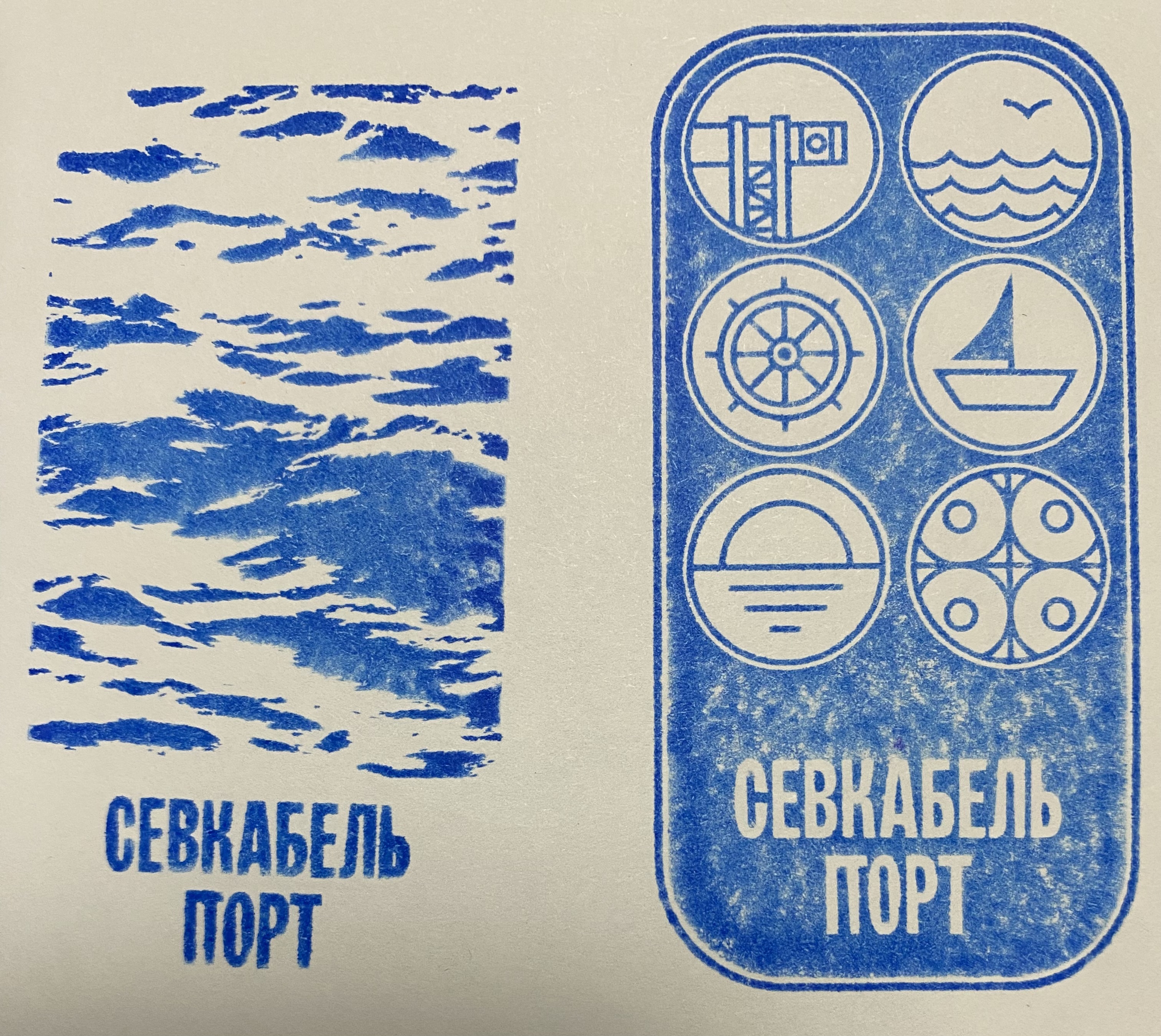 Фото печати «Севкабель Порт»