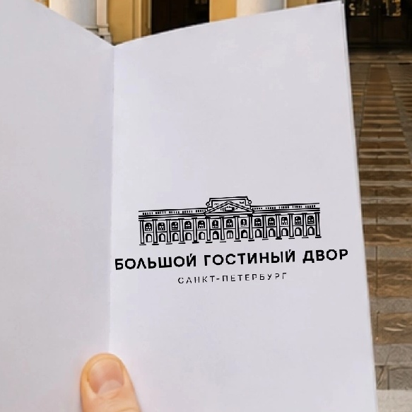 Фото печати «Большой Гостиный двор»