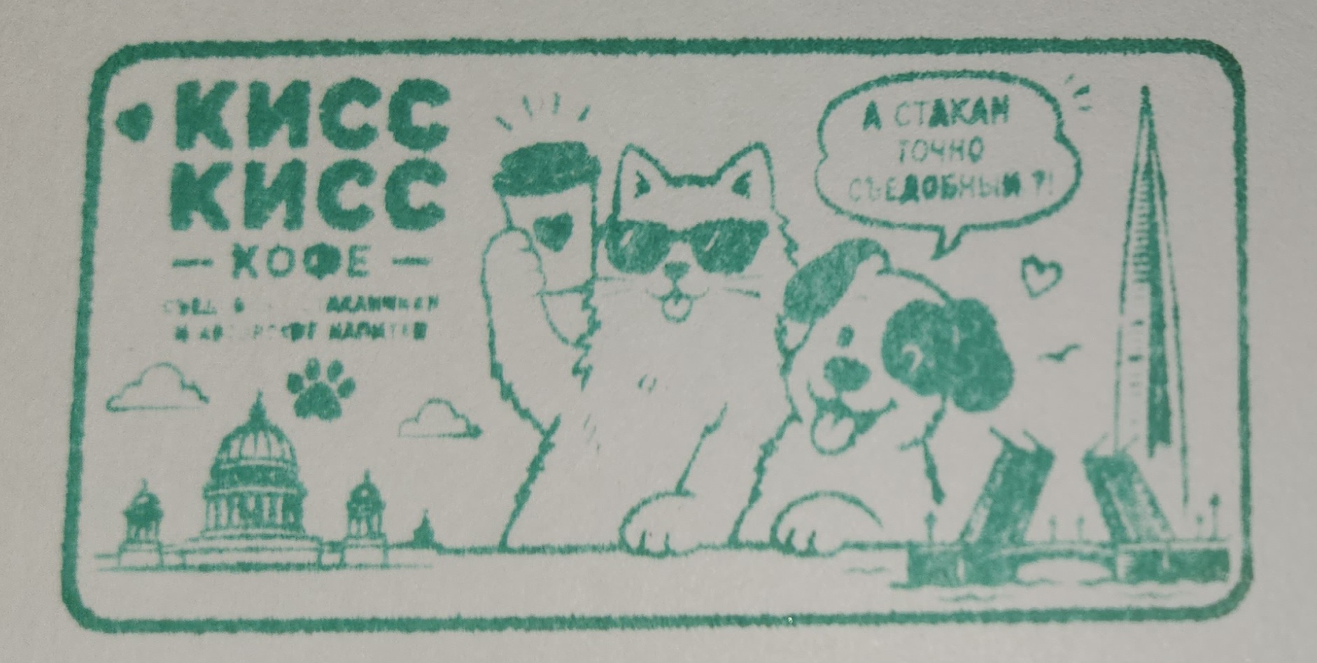 Фото печати «КиссКисс»