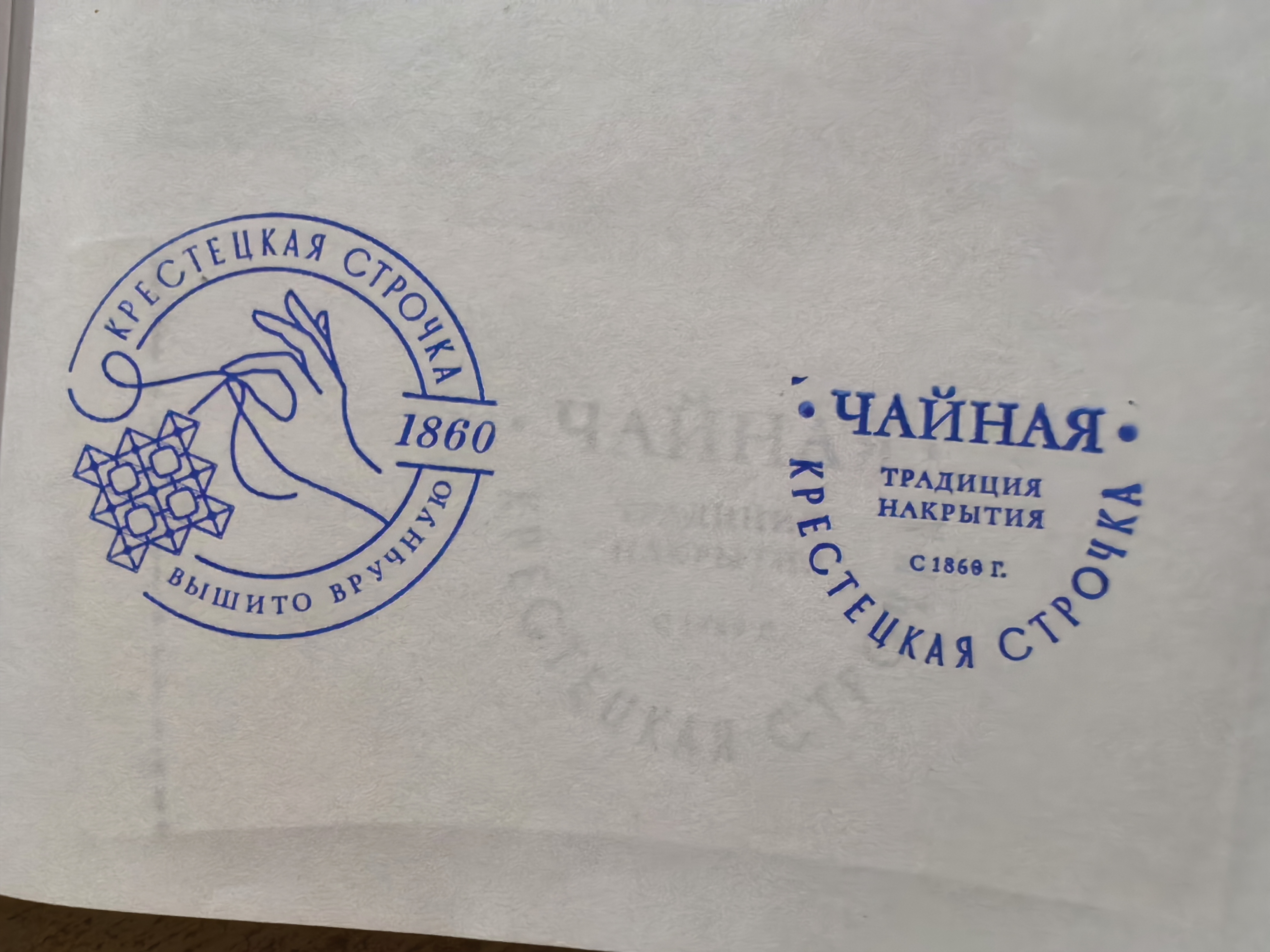 Фото печати «Крестецкая строчка»