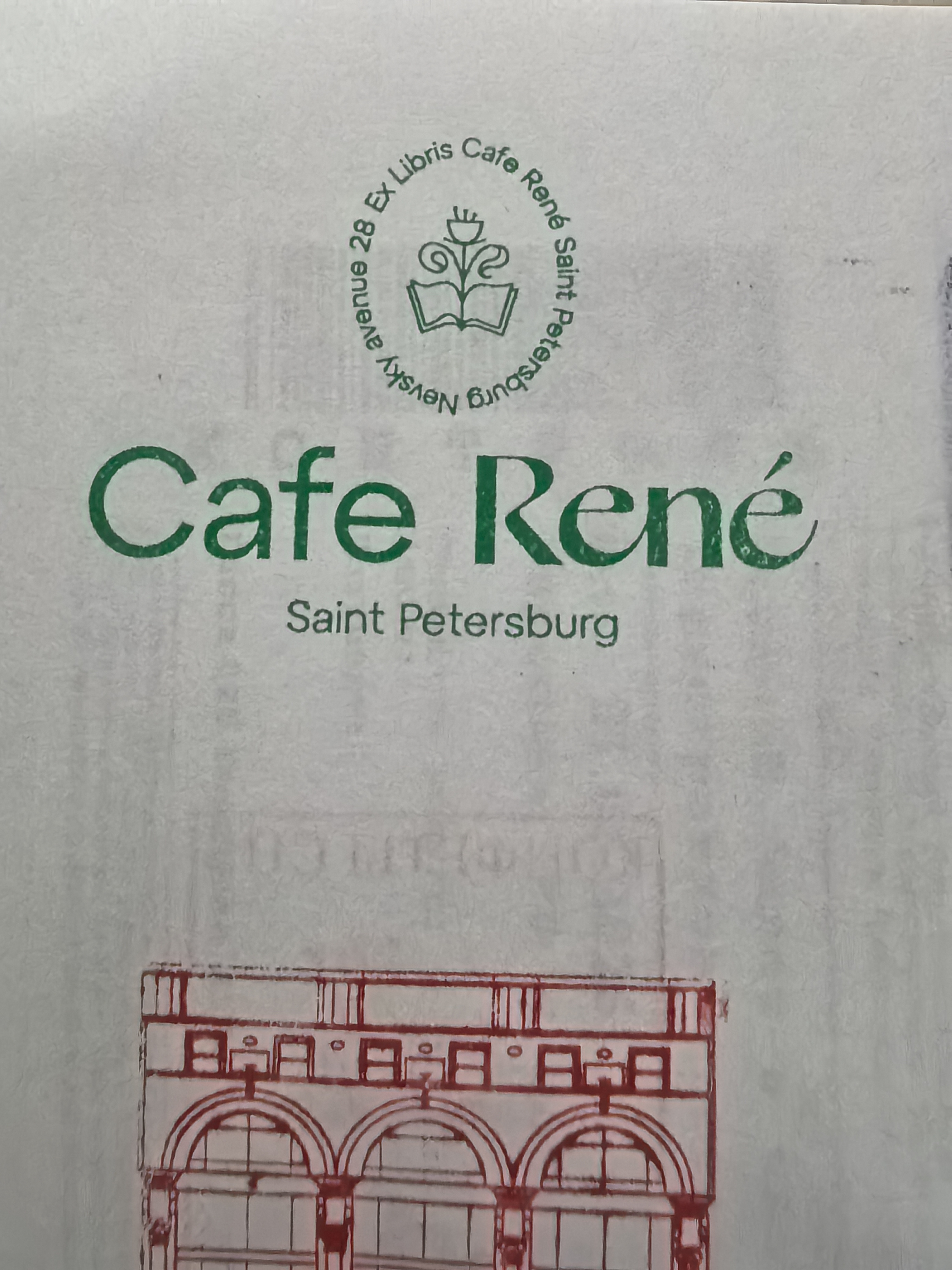 Фото печати «Рене»