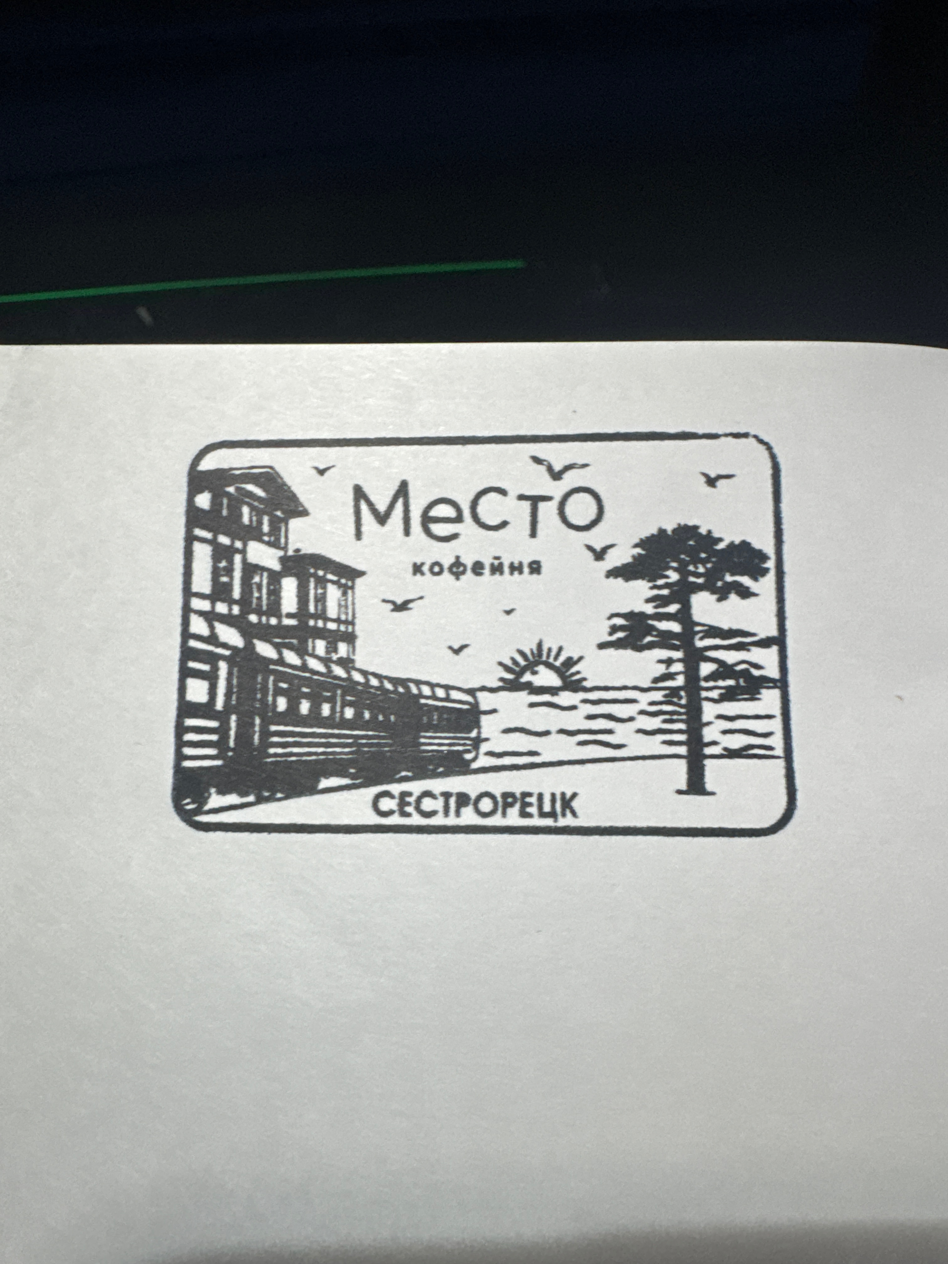 Фото печати «Место»